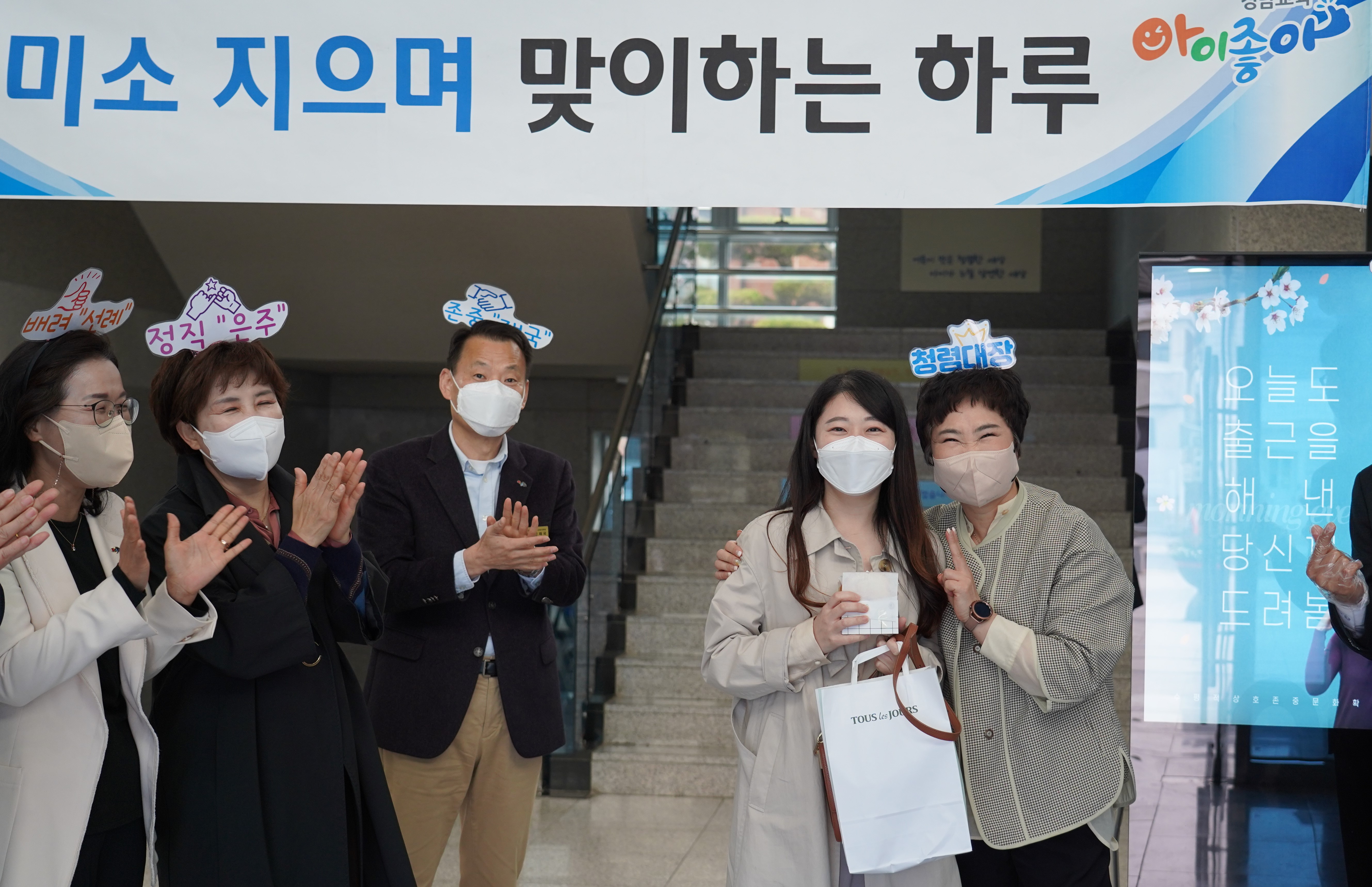 진주교육지원청, 박영주 교육장 상호존중 직원 맞이 행사 - 관련이미지2