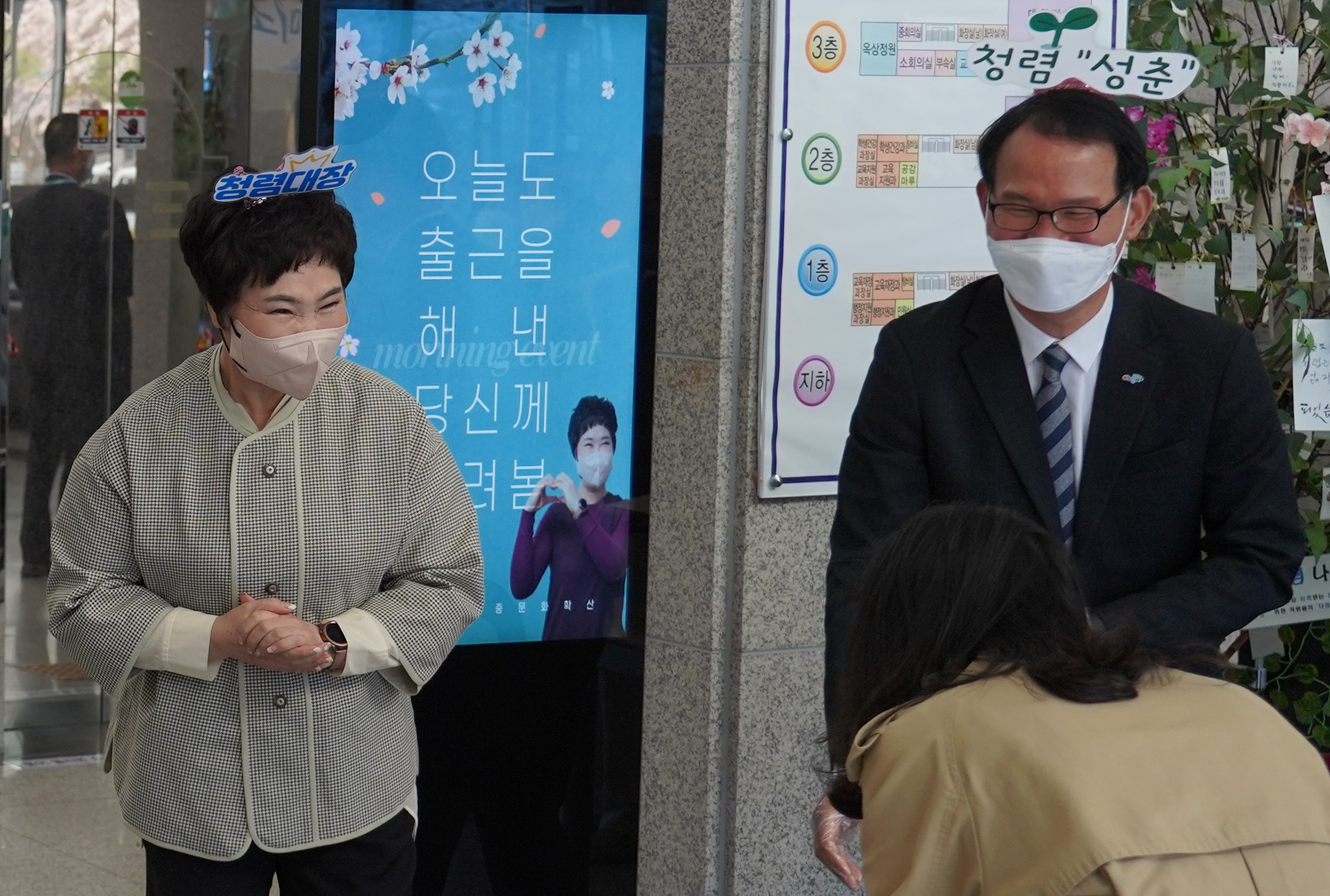 진주교육지원청, 박영주 교육장 상호존중 직원 맞이 행사 - 관련이미지3