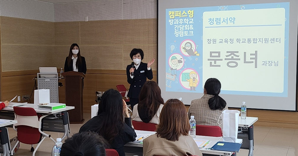 창원, 나의 방과후는 즐거움의 시작이다! - 관련이미지1