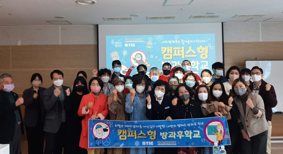 창원, 나의 방과후는 즐거움의 시작이다! - 관련이미지2