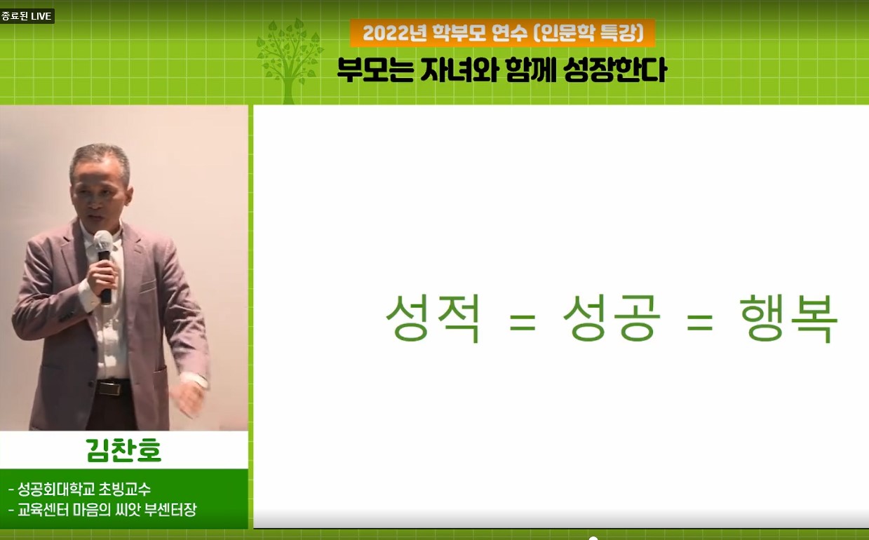 진주교육지원청, 고교학점제 학부모 연수 운영 - 관련이미지3