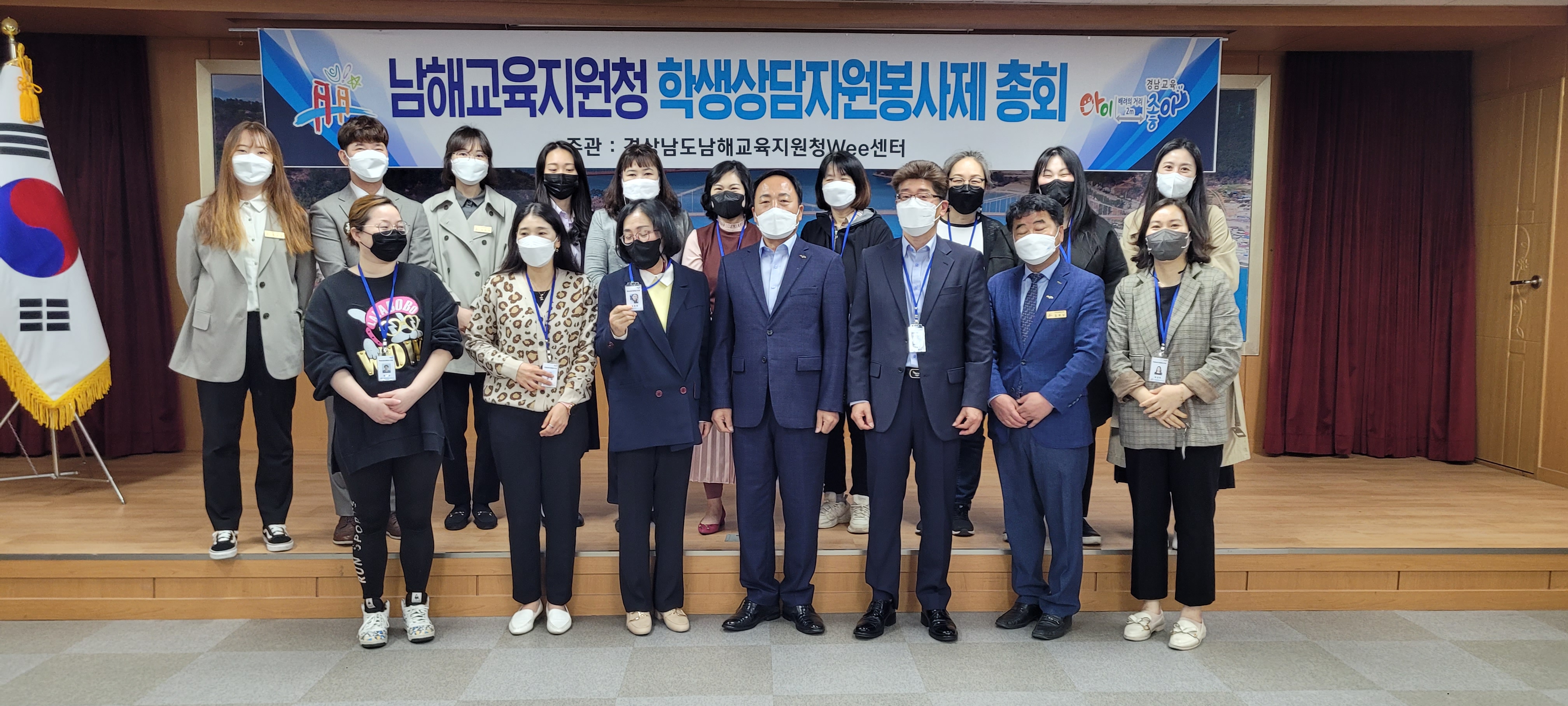 남해교육지원청 학생상담자원봉사제 총회 실시 - 관련이미지1