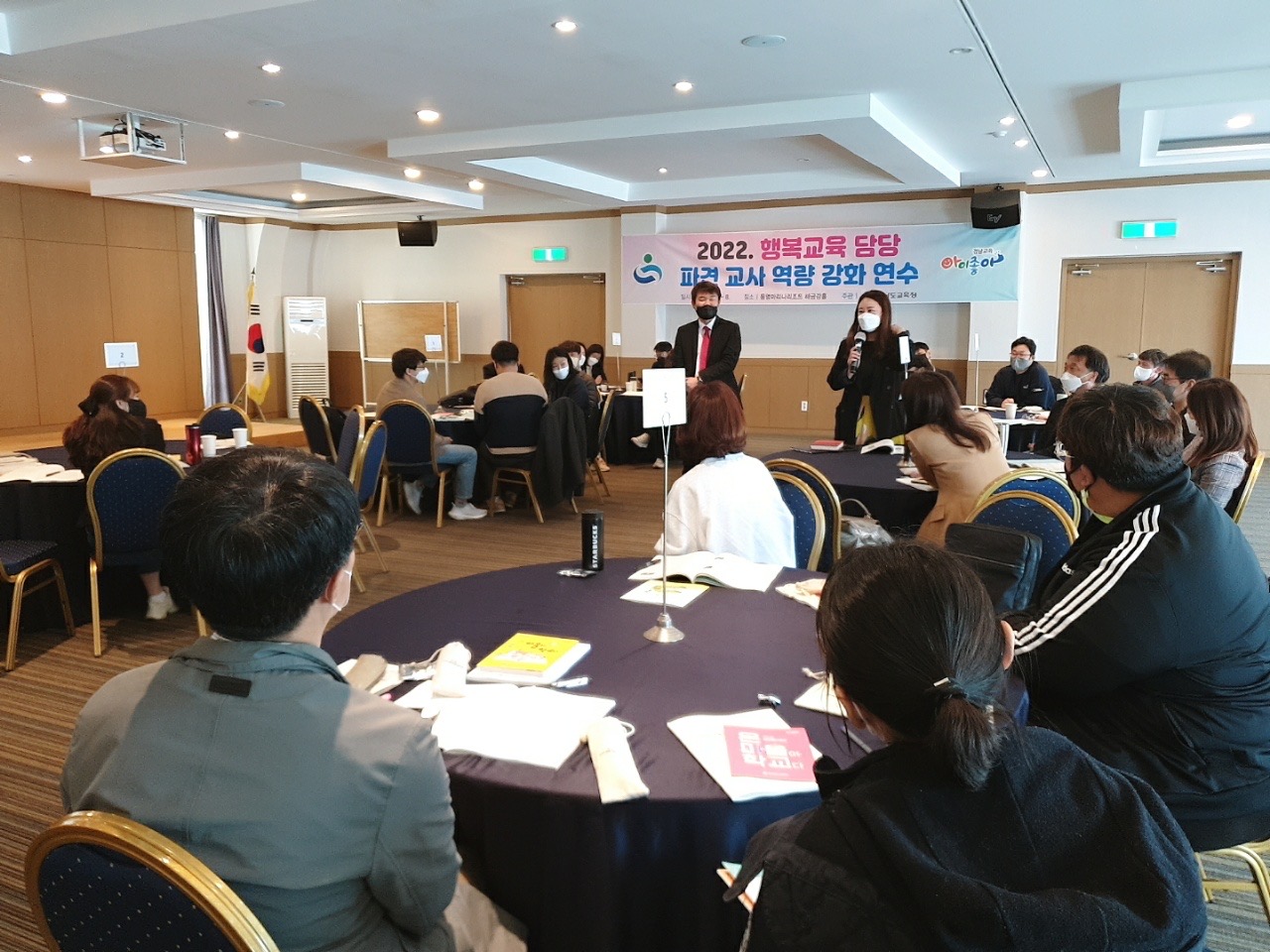 경남교육청, 행복교육 담당자 역량 강화 연수(학교혁신과 오연경 ☎268-1521 또는 조용국 ☎268-1522) - 관련이미지1