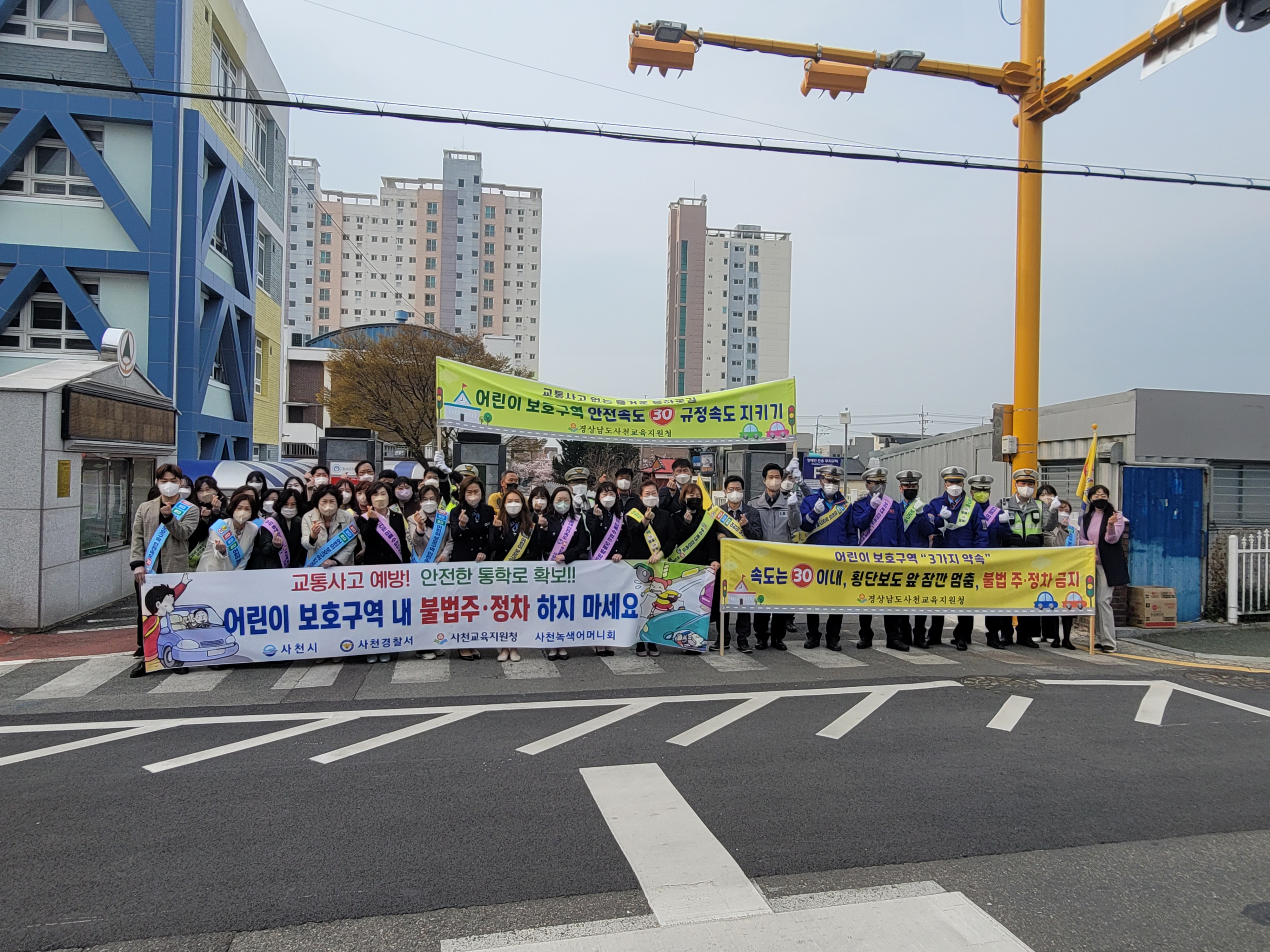 사천교육지원청, 어린이 교통 안전캠페인 실시 - 관련이미지1