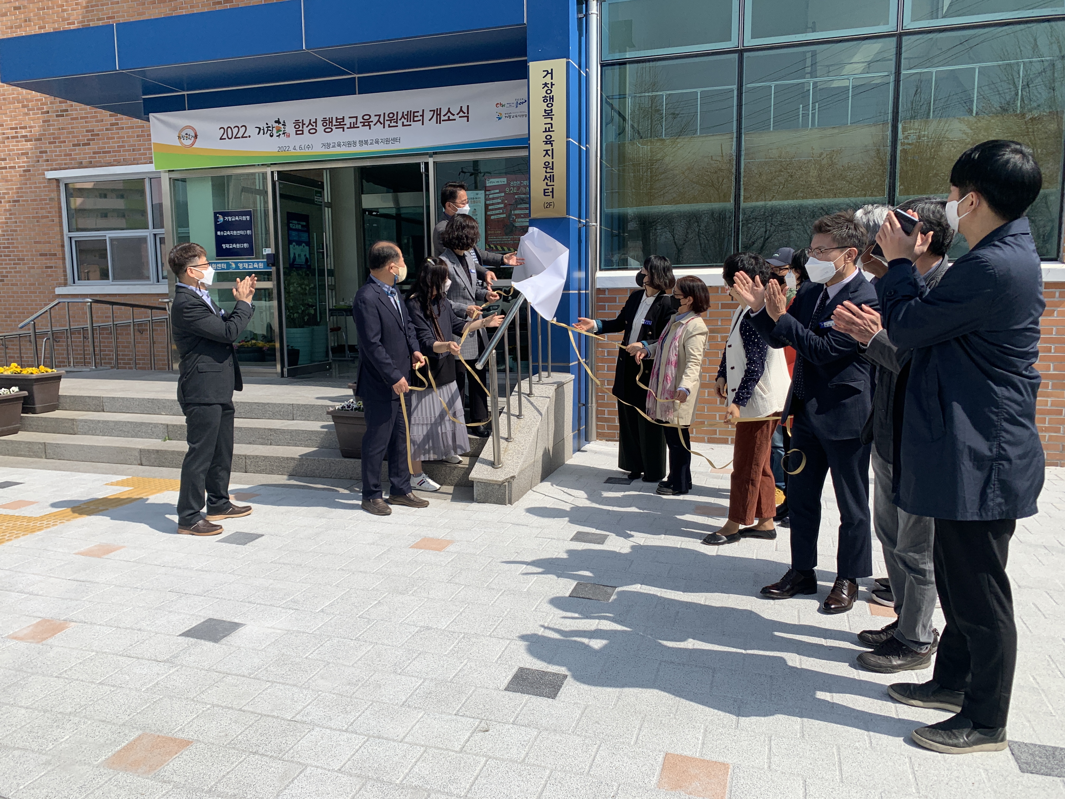 거창교육지원청, 행복교육지원센터를 통해 마을과 함께 성장하며 마을이 학교가 되는 기반 구축 - 관련이미지1