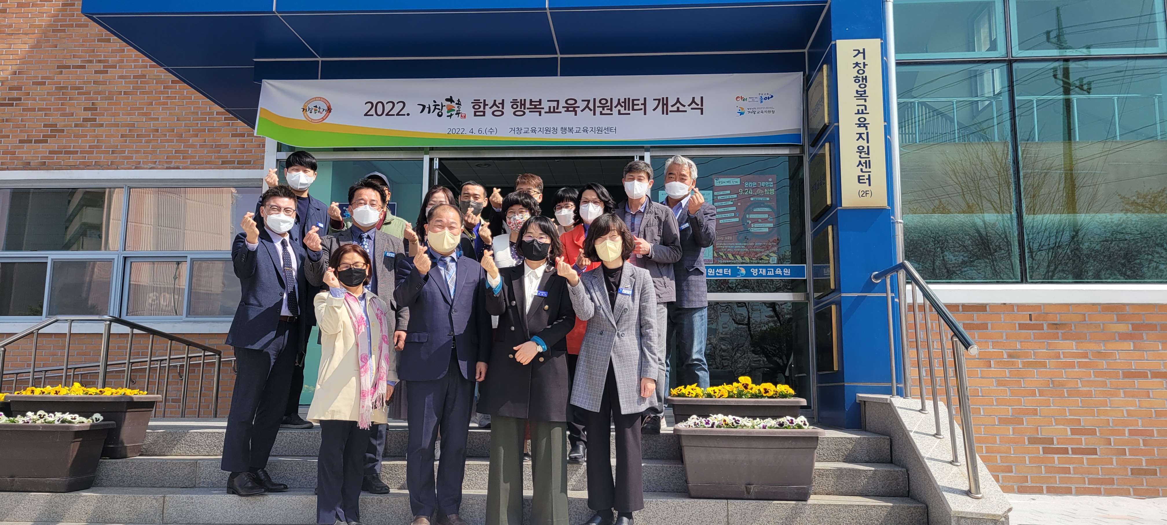 거창교육지원청, 행복교육지원센터를 통해 마을과 함께 성장하며 마을이 학교가 되는 기반 구축 - 관련이미지2