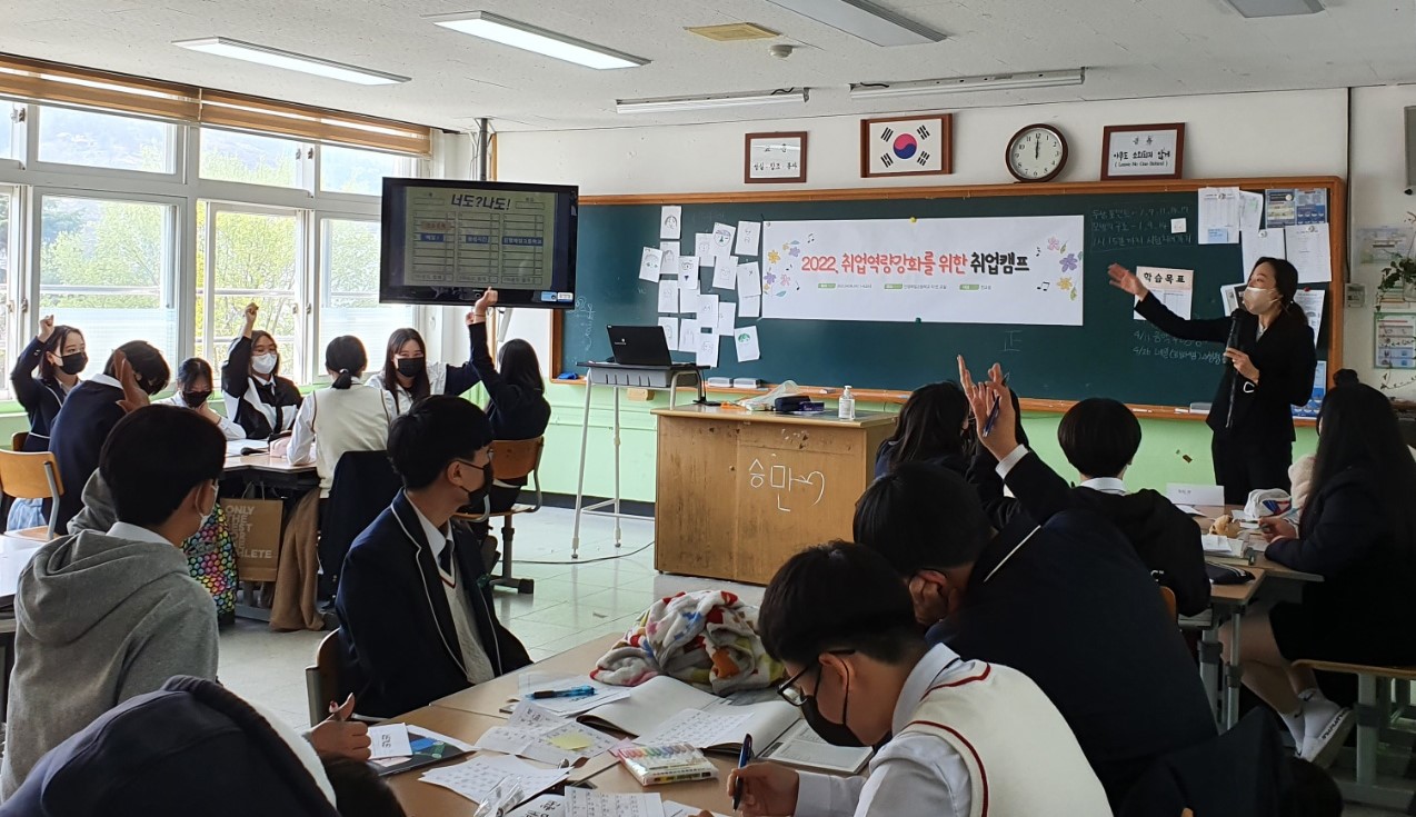 진영제일고, 취업 캠프로 취업의 날개를 달다 - 관련이미지1