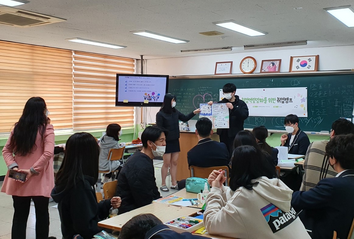 진영제일고, 취업 캠프로 취업의 날개를 달다 - 관련이미지2