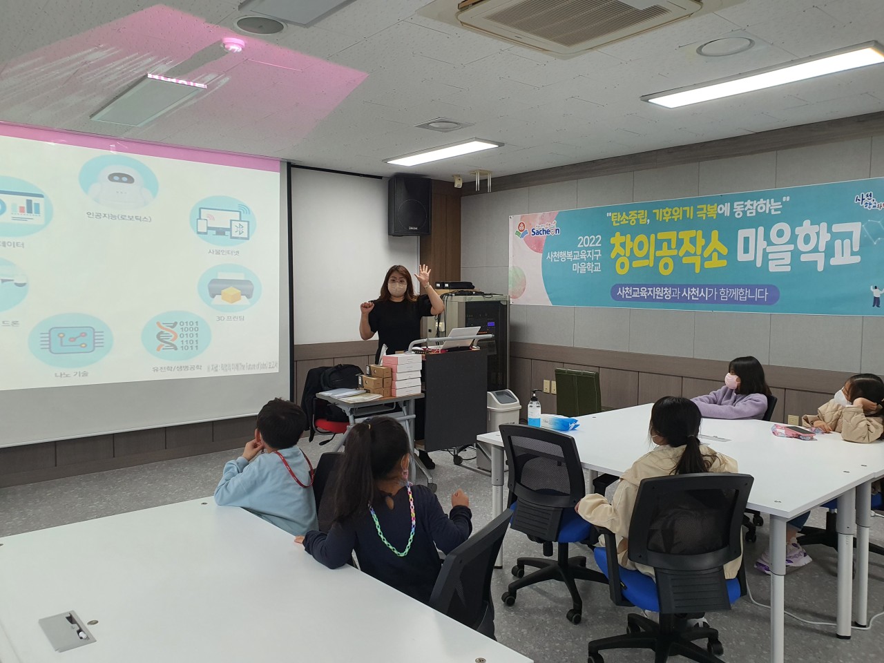 사천교육지원청, 사천시와 손잡고 사천은 곳곳이 아이들의 꿈터 - 관련이미지2