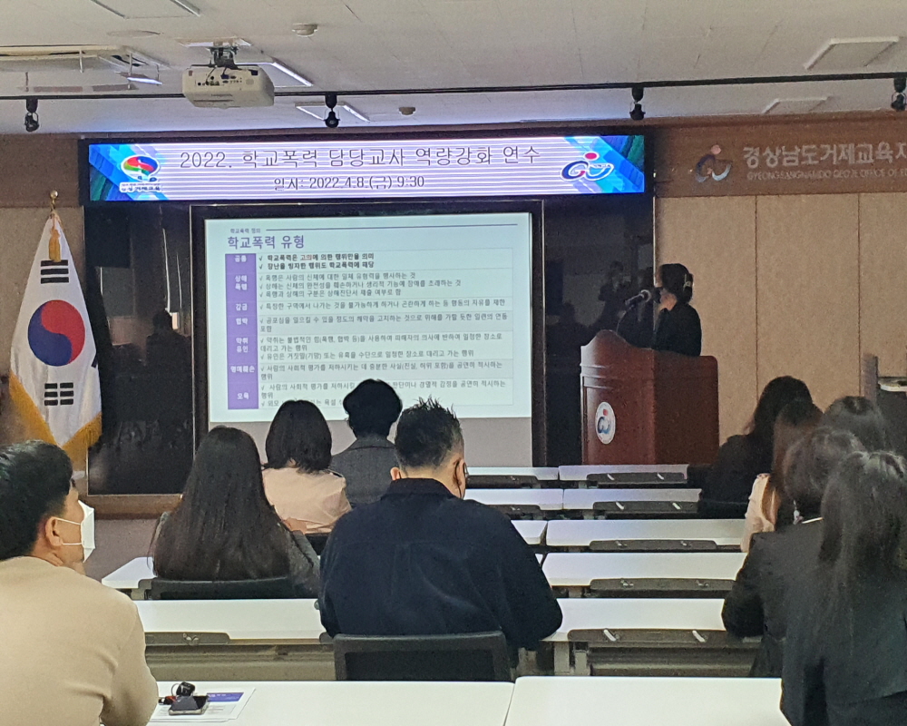 거제교육지원청, 8일 담당교사 연수를 통한 건전한 교우관계 조성 지원 - 관련이미지1