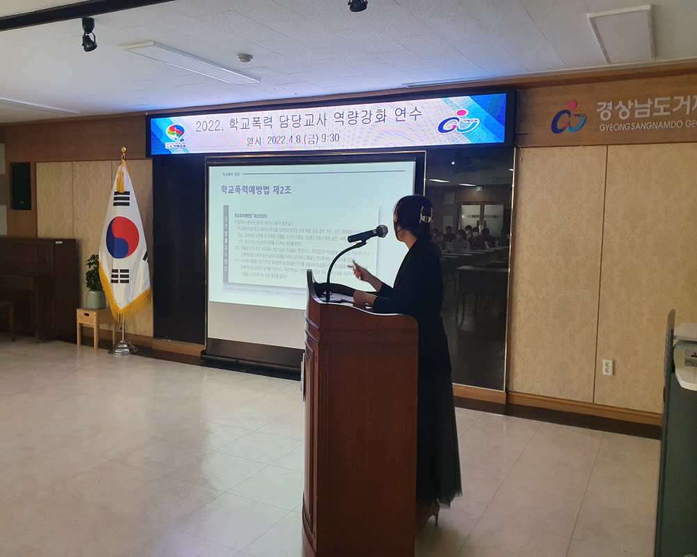 거제교육지원청, 8일 담당교사 연수를 통한 건전한 교우관계 조성 지원 - 관련이미지2