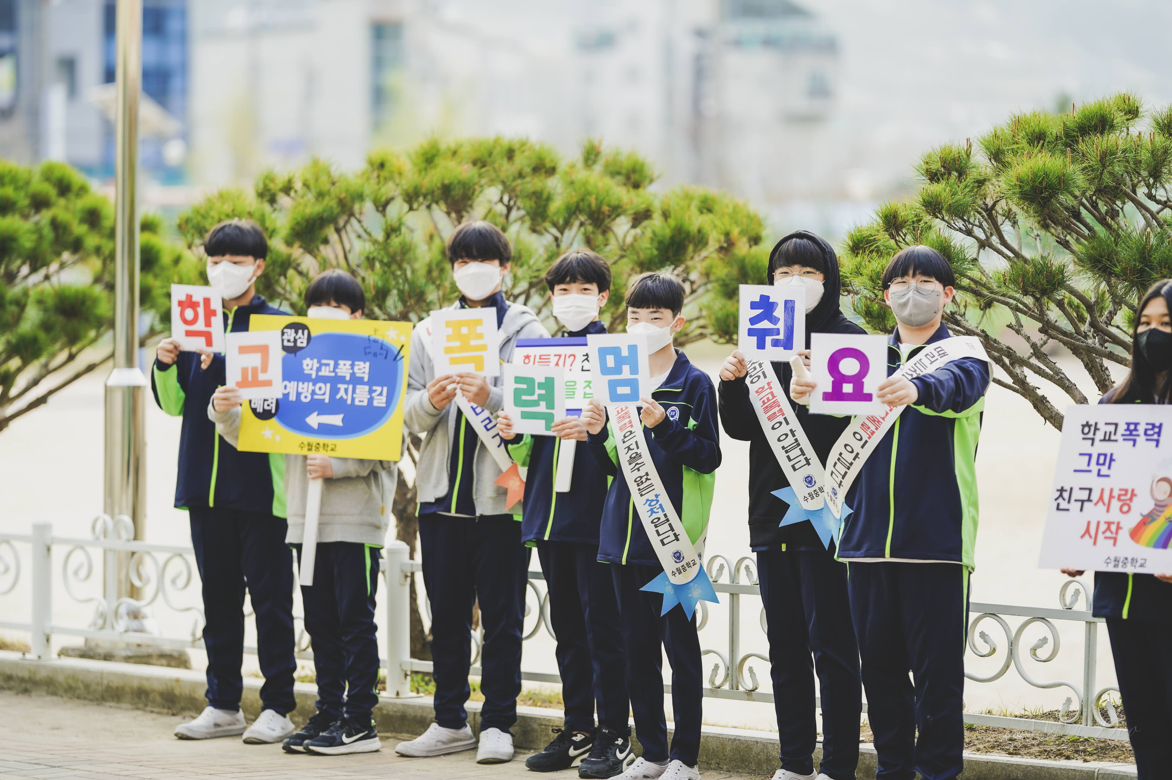 수월중학교, 학교폭력예방 캠페인 실시 - 관련이미지4