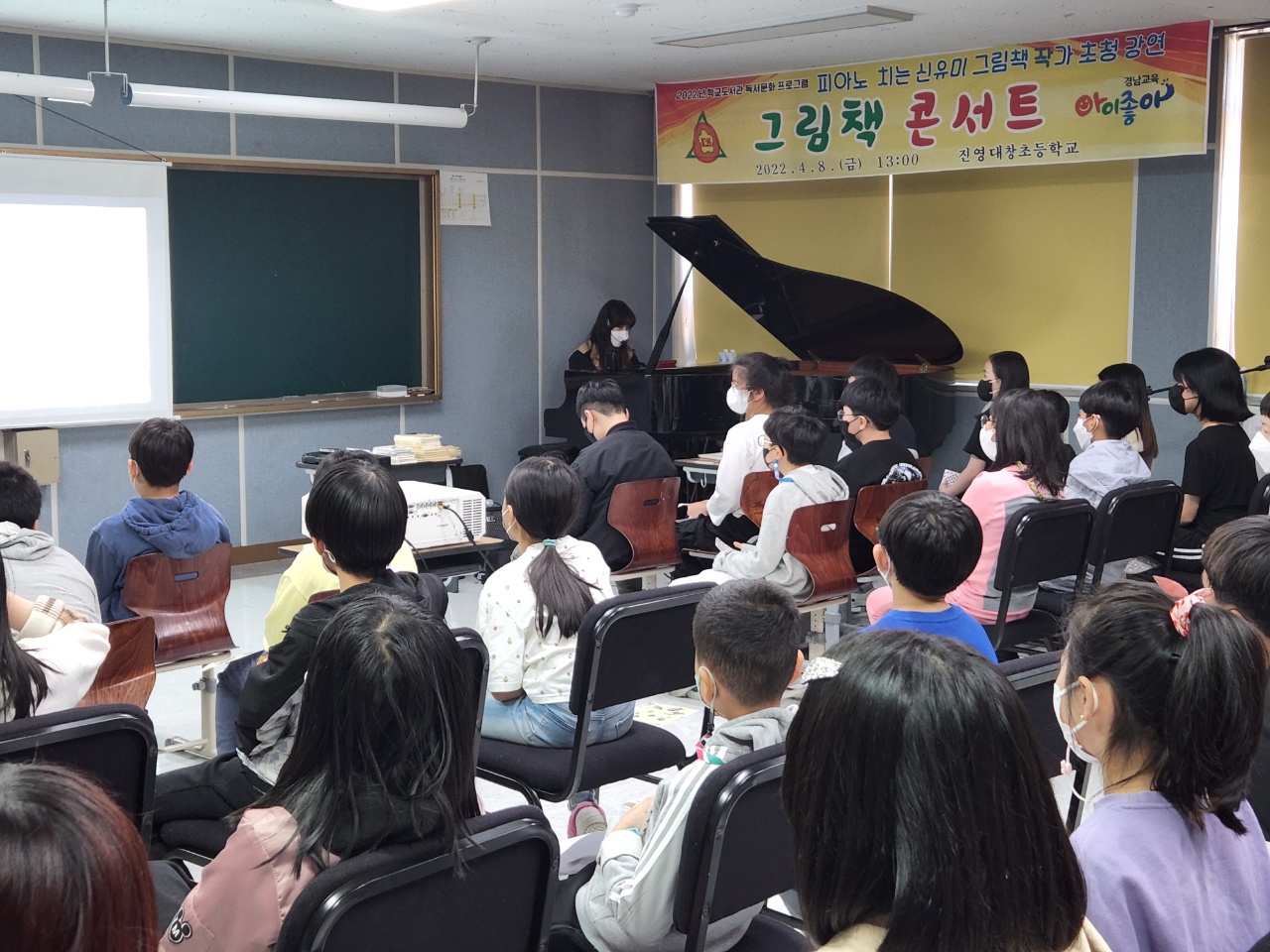 그림책! 음악과 함께 아이들의 꿈을 키우다 - 관련이미지2
