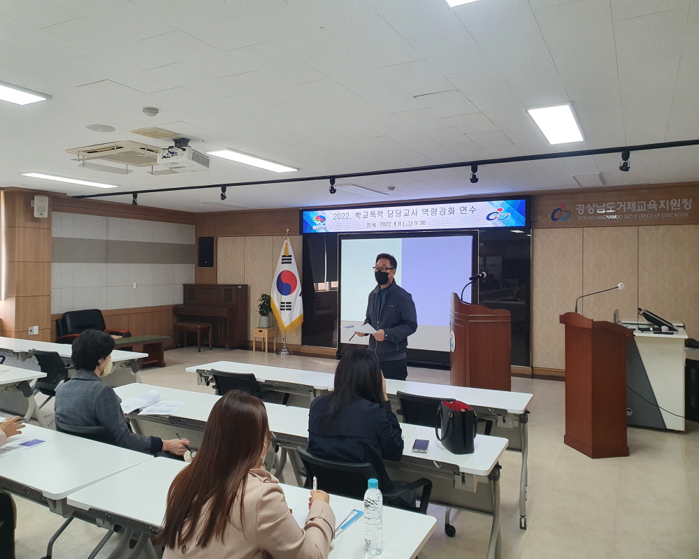 거제교육지원청, 8일 담당교사 연수를 통한 건전한 교우관계 조성 지원 - 관련이미지3