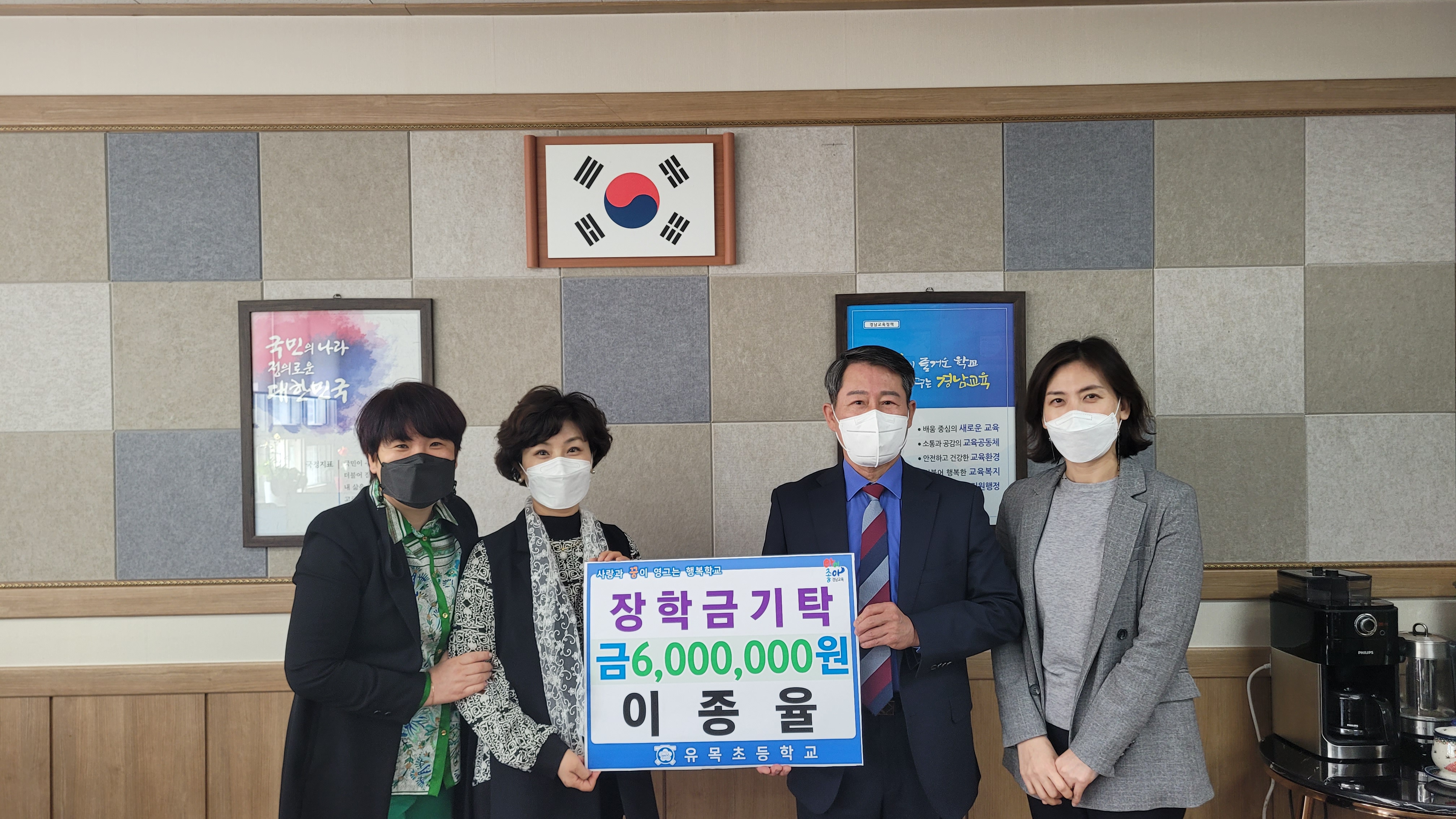 창원 유목초, 저소득층 가정 학생 희망장학금 전달 - 관련이미지1