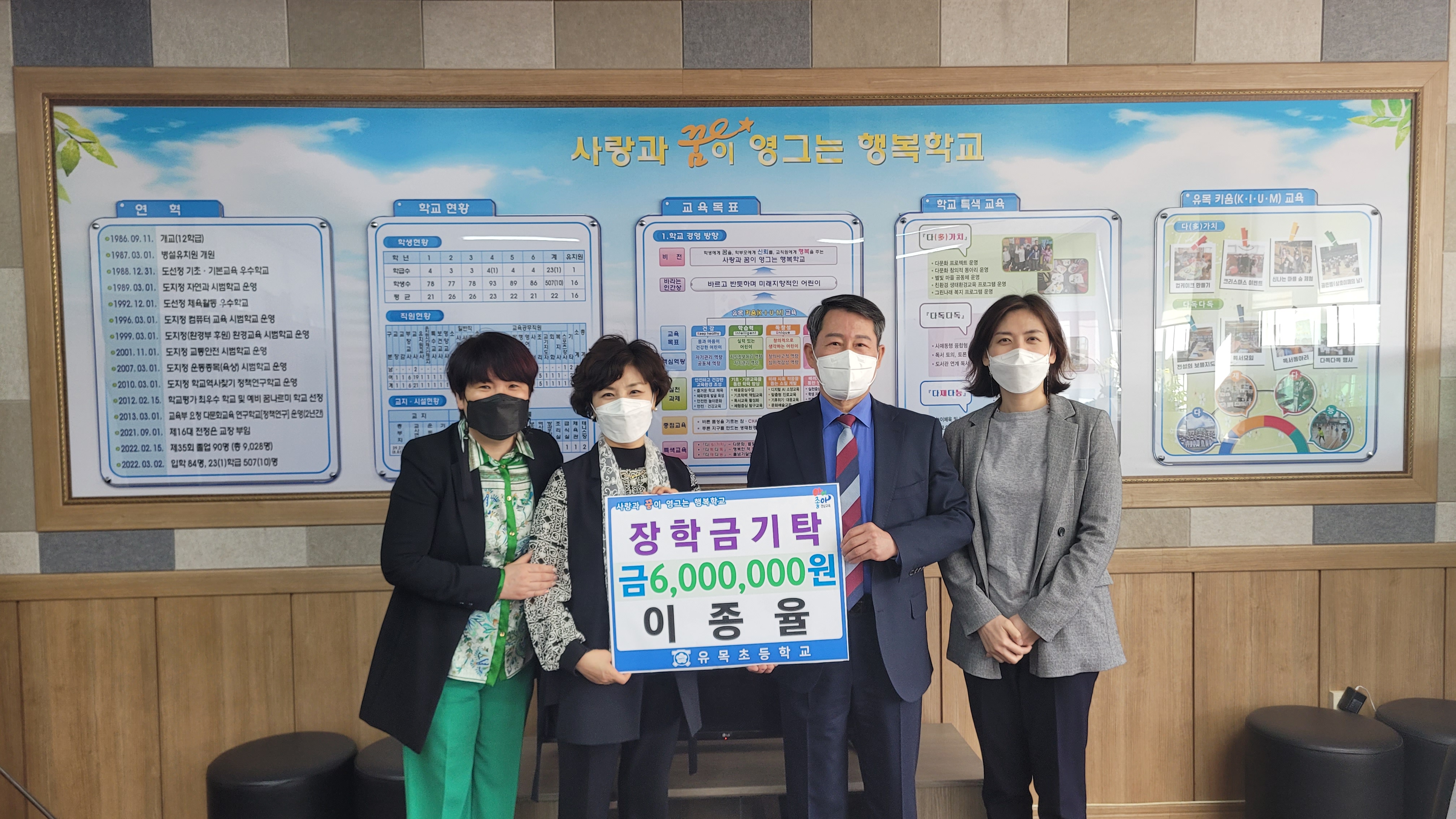 창원 유목초, 저소득층 가정 학생 희망장학금 전달 - 관련이미지2