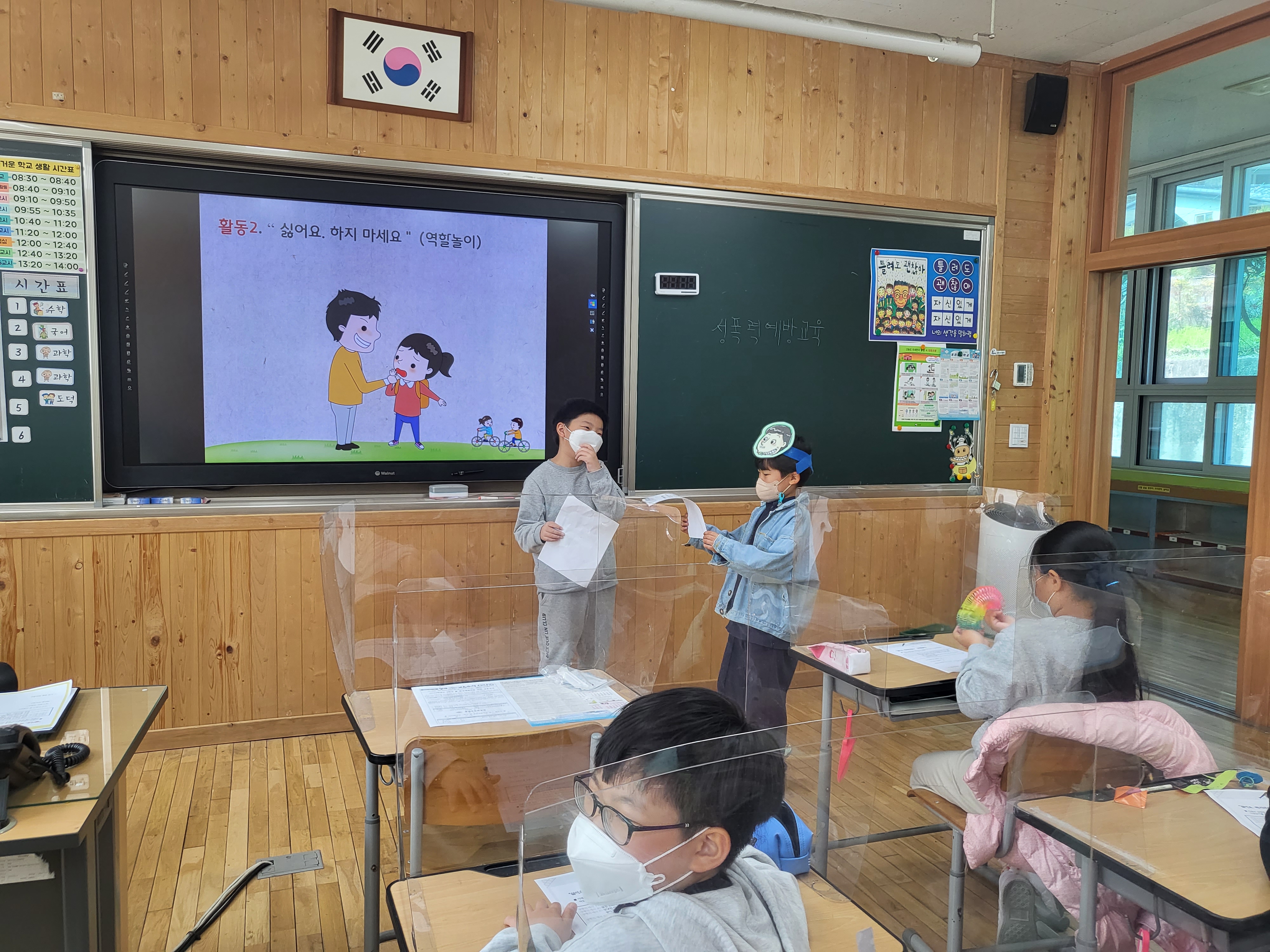 성폭력으로부터 안전한 학교, 함께 만들어가요 - 관련이미지2