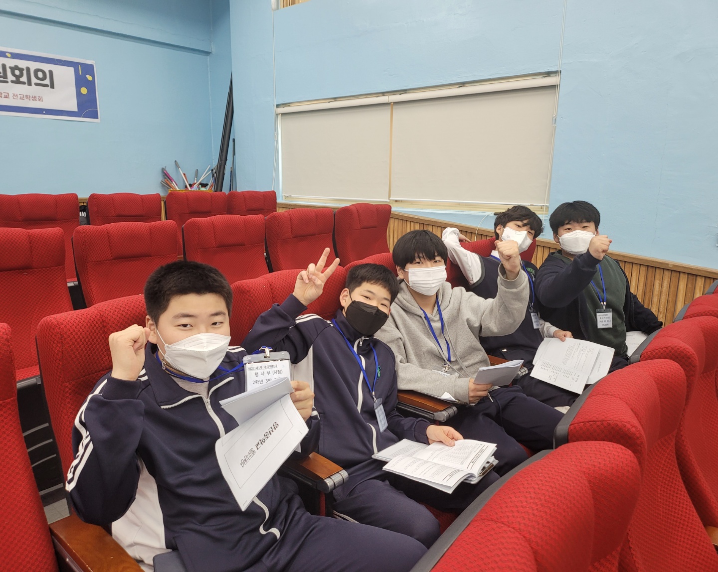 양산중, 학교에서 배우는 민주주의, 대의원회의 개최 - 관련이미지3