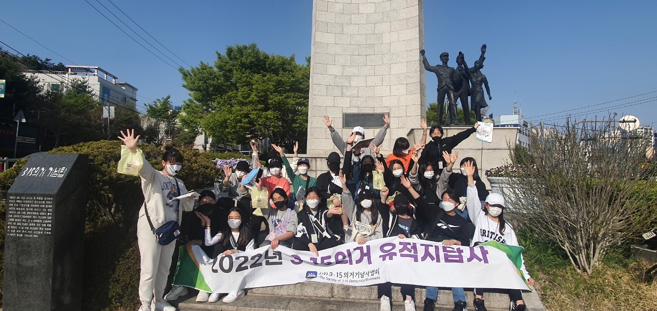 마산무학여중, 3.15의거 유적지와 4.19혁명 진원지를 순례하다. - 관련이미지3