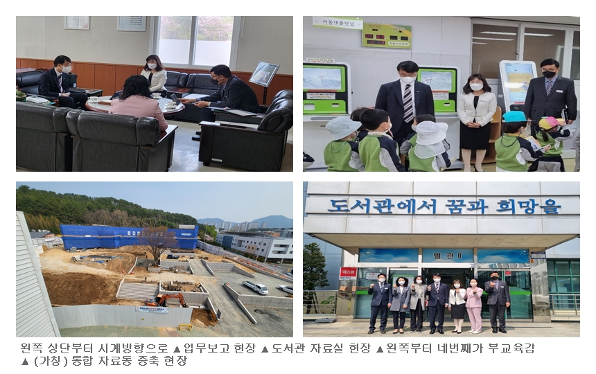최성유 경상남도 부교육감, 미래를 지향하는 창원도서관 방문 - 관련이미지1