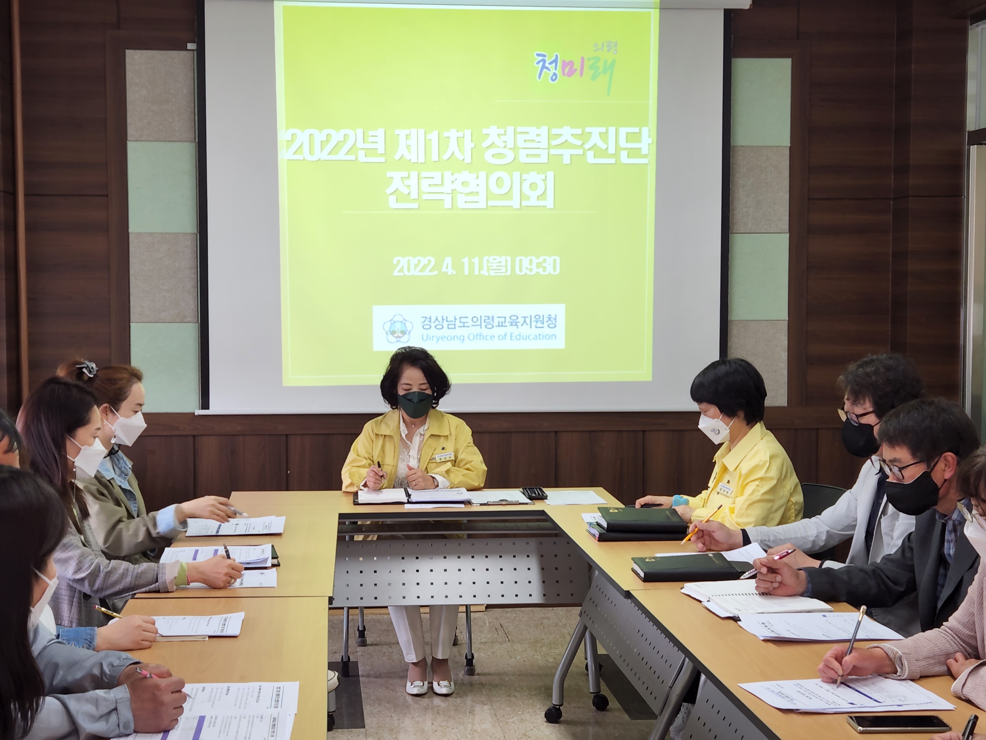 의령교육지원청, 2022년 제1차 청렴 전략추진단 협의회 개최 - 관련이미지1