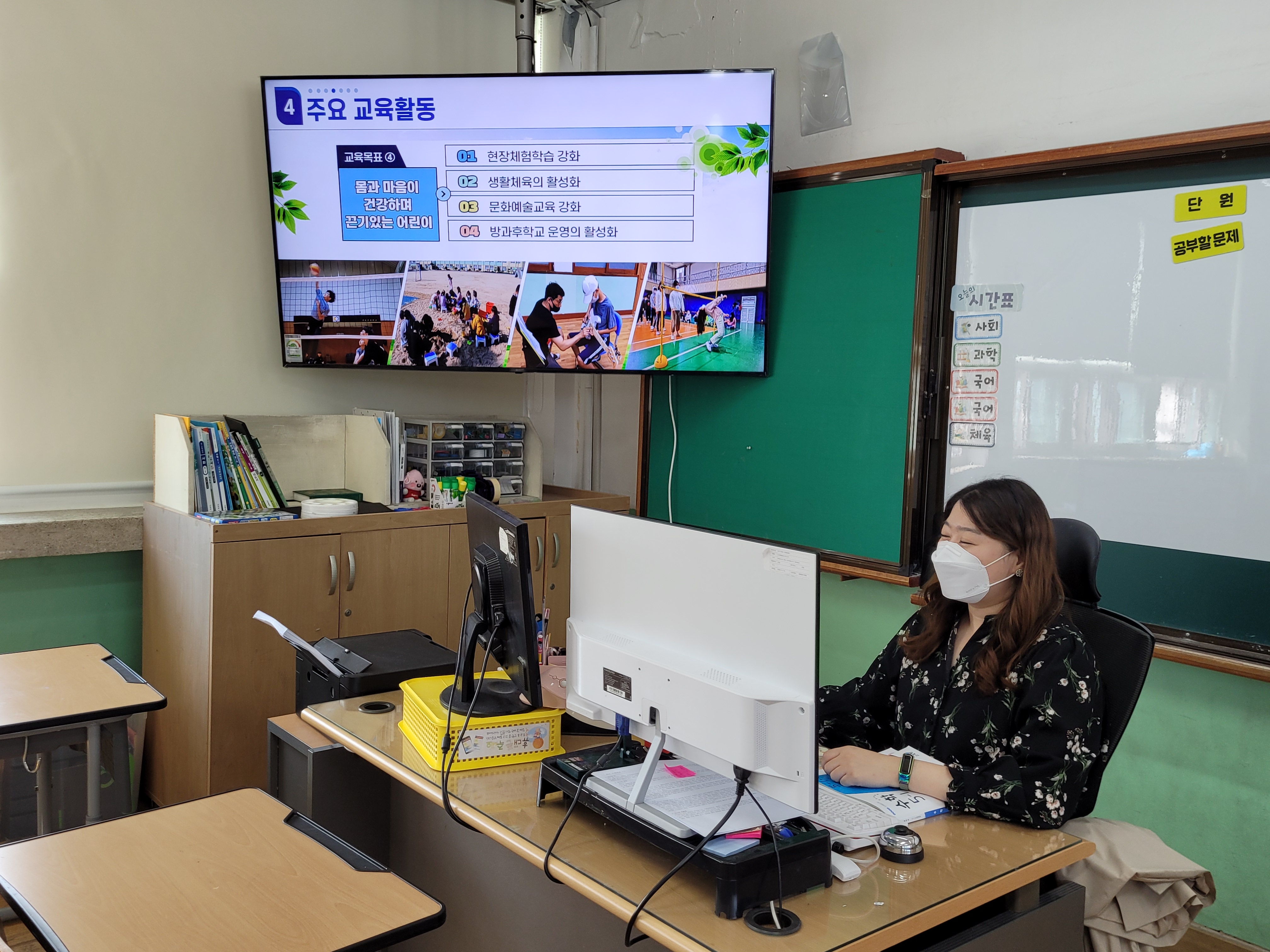 대원초, 아이톡톡으로 만나는 교육과정 설명회 개최 - 관련이미지2