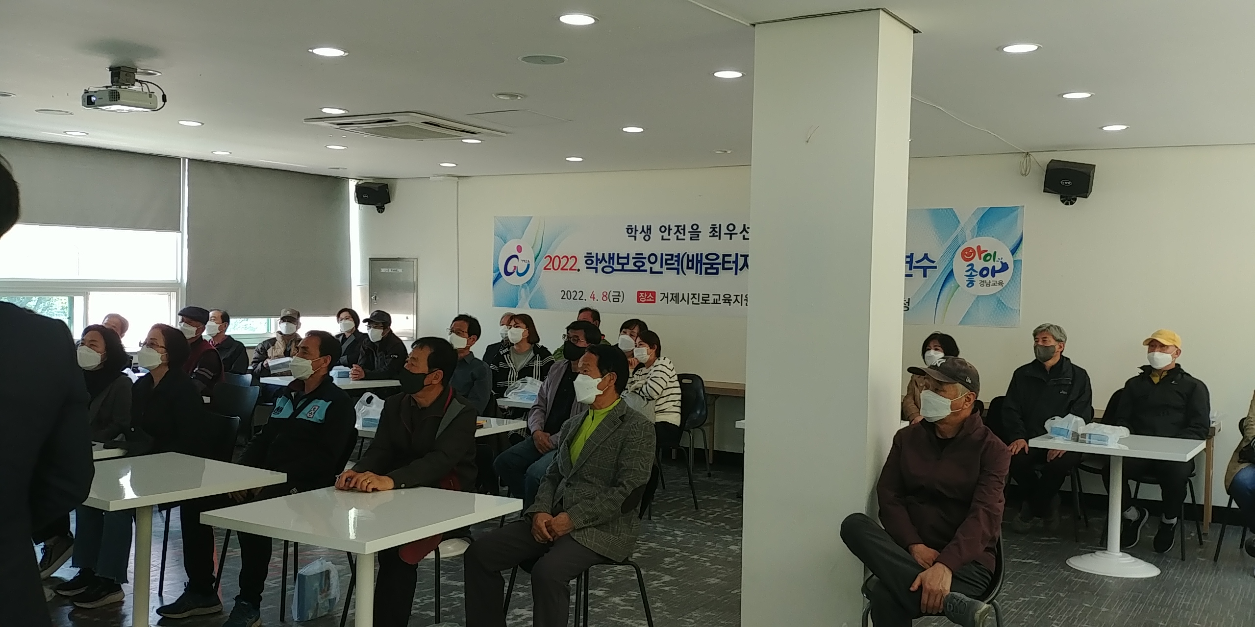거제교육지원청, 배움터지킴이 역량강화 연수 - 관련이미지3