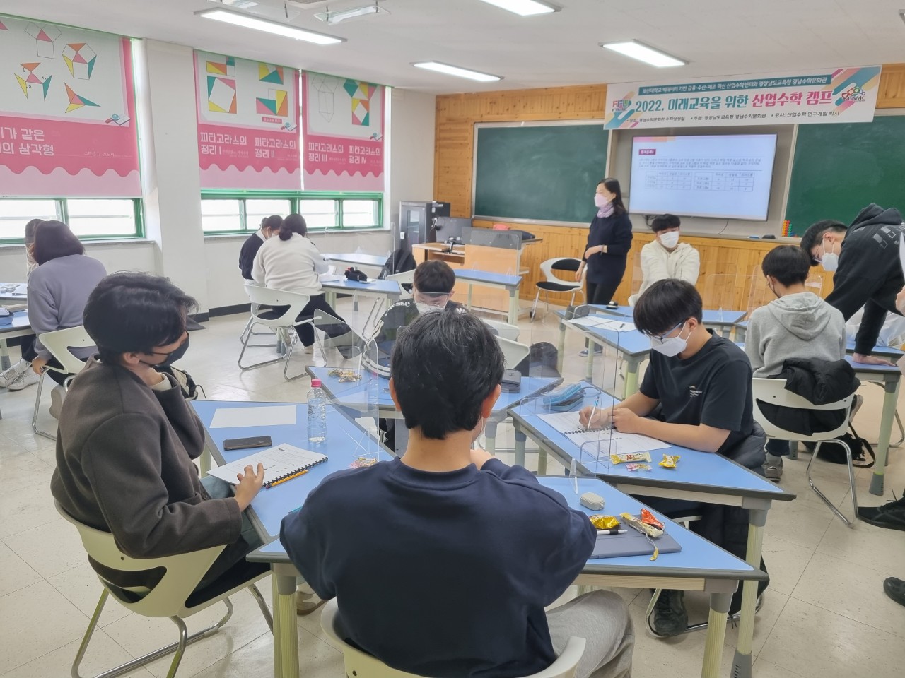 경남수학문화관, 미래교육을 위한 고등학생 산업수학 캠프 운영 - 관련이미지1