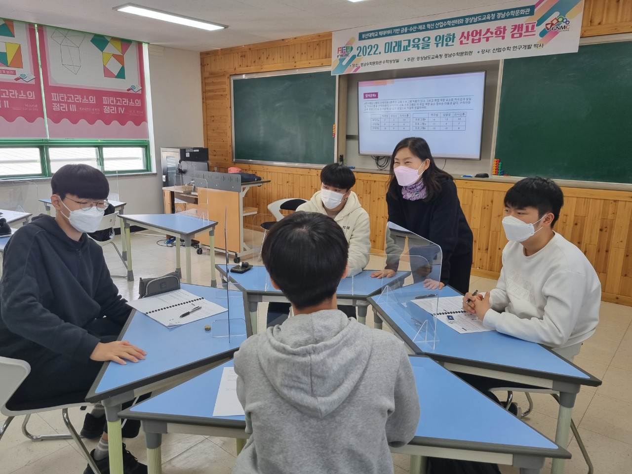 경남수학문화관, 미래교육을 위한 고등학생 산업수학 캠프 운영 - 관련이미지2