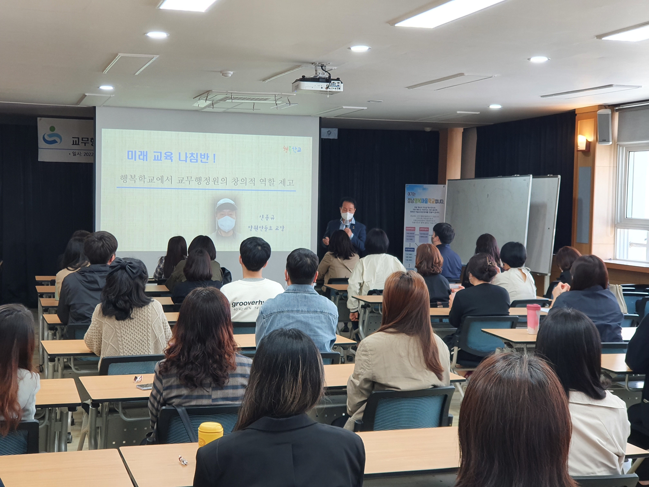 경남교육청, 행복학교 운영 철학 공유를 위한 연수 가져(학교혁신과 우조현 ☎268-1511 또는 이준호 ☎268-1514) - 관련이미지1