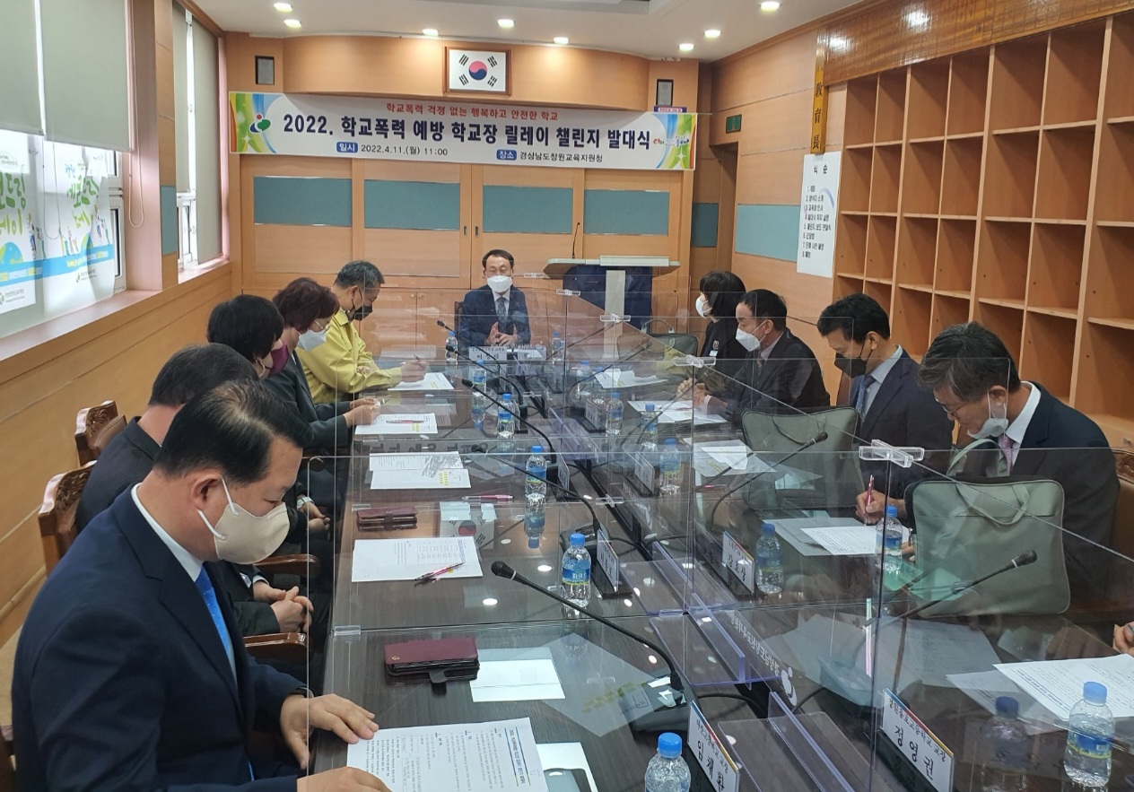 창원, 학폭예방 학교장 릴레이 챌린지 시작! - 관련이미지1