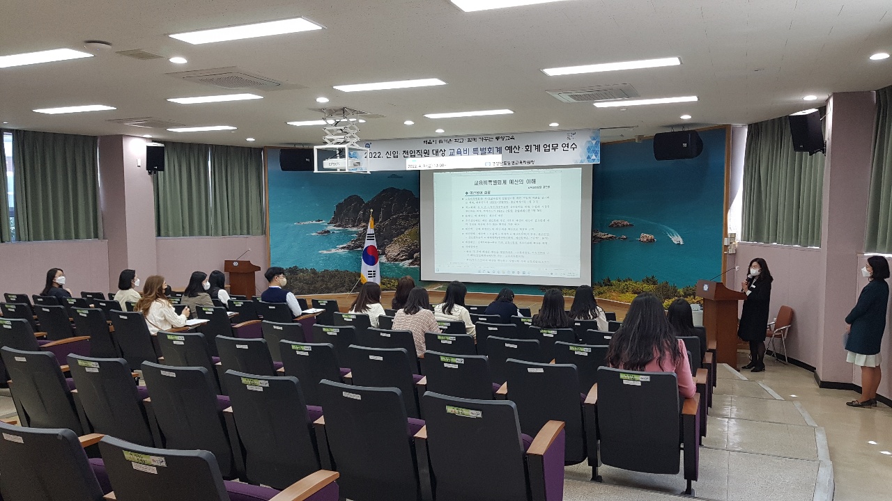 통영교육지원청, 신규· 전입직원 교육비특별회계 예산·회계업무 이해 교육 실시 - 관련이미지1