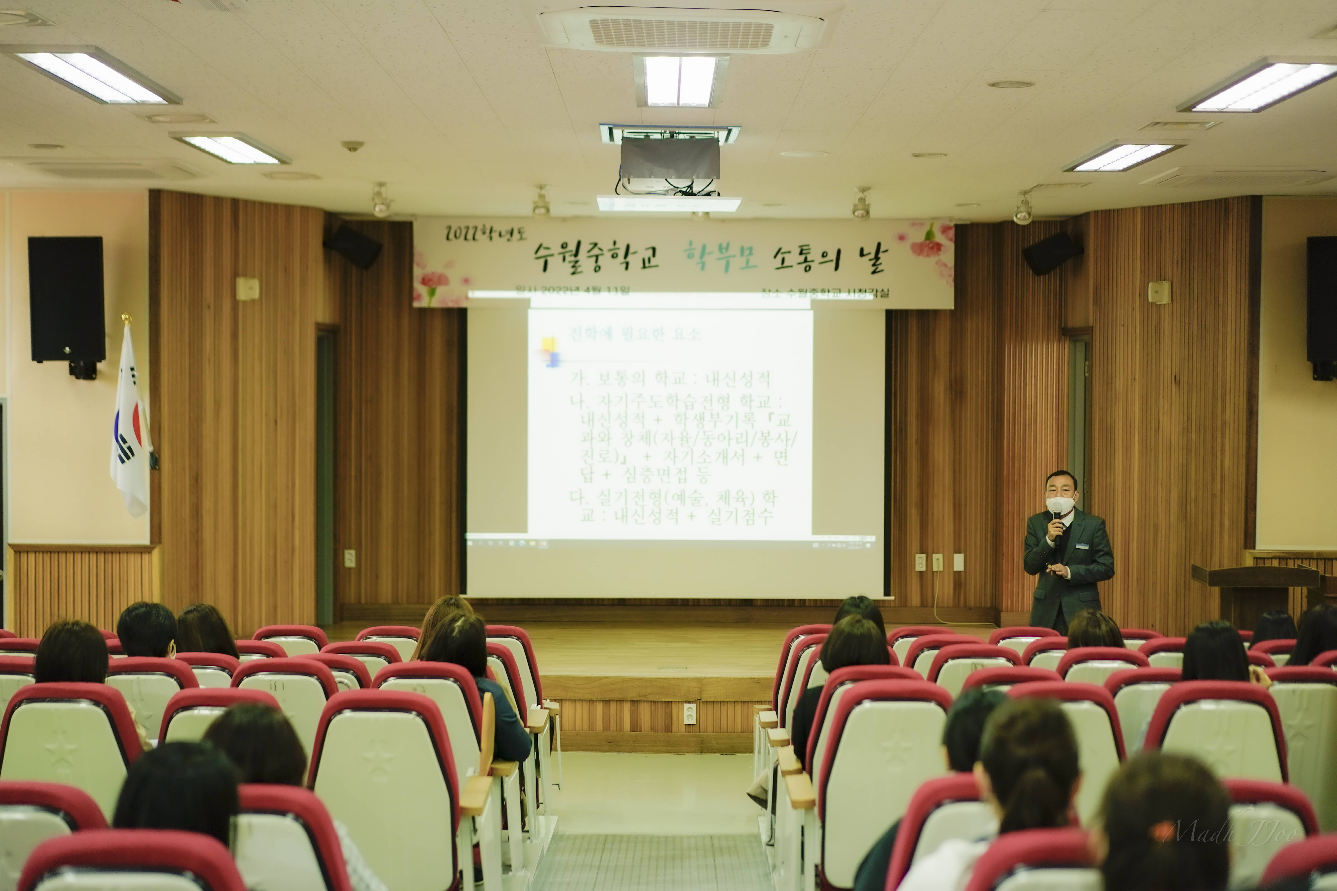 수월중학교 학부모 소통의 날 실시 - 관련이미지1