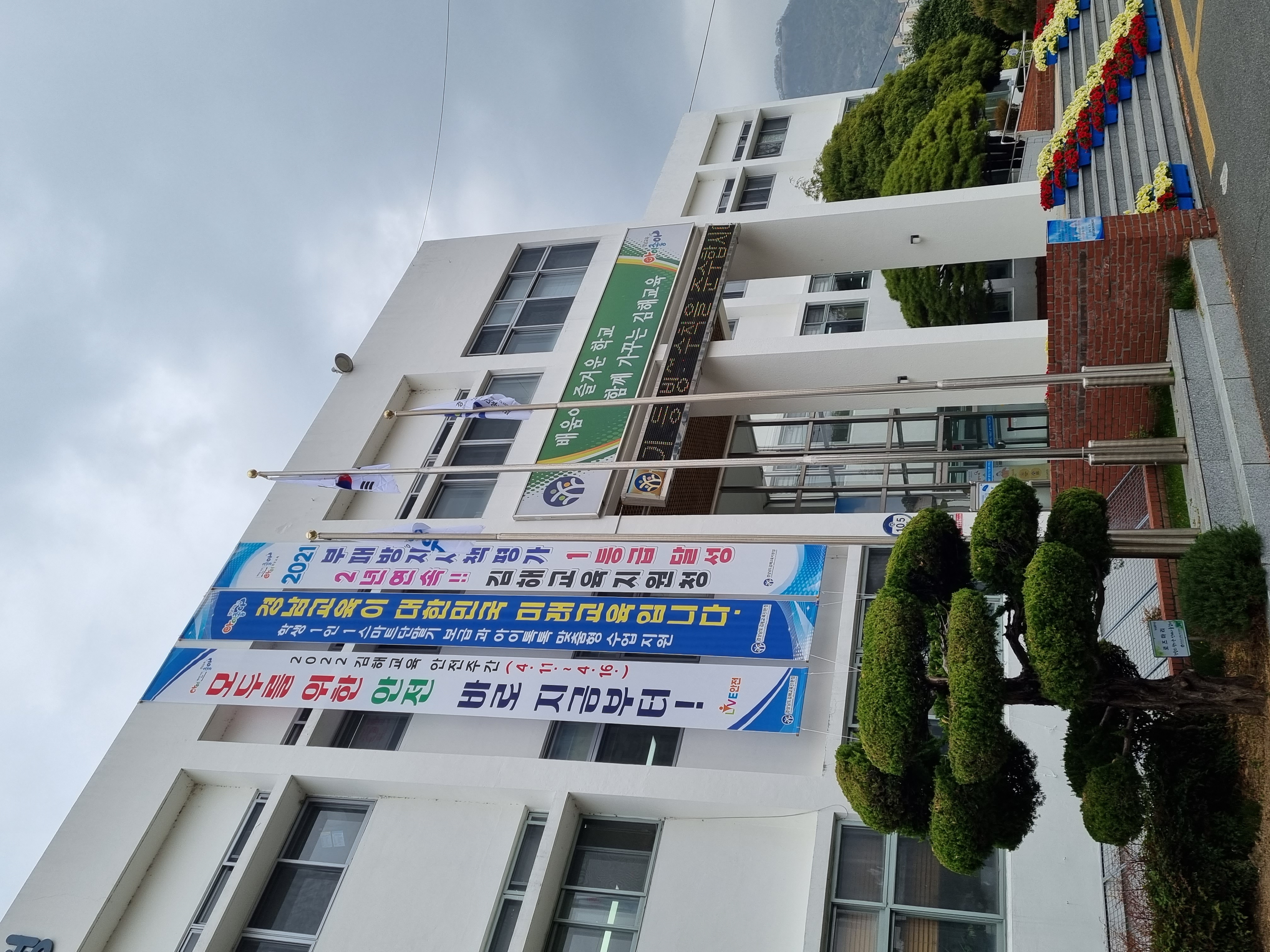 김해교육지원청, 모두를 위한 안전 바로 지금부터 - 관련이미지2