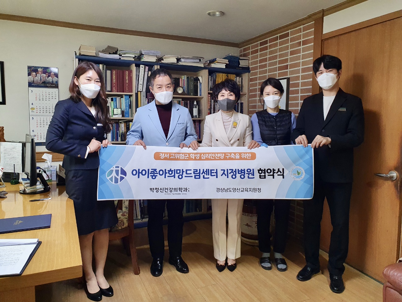 양산교육지원청, 양산아이좋아희망드림센터 협약병원 협약식 - 관련이미지1