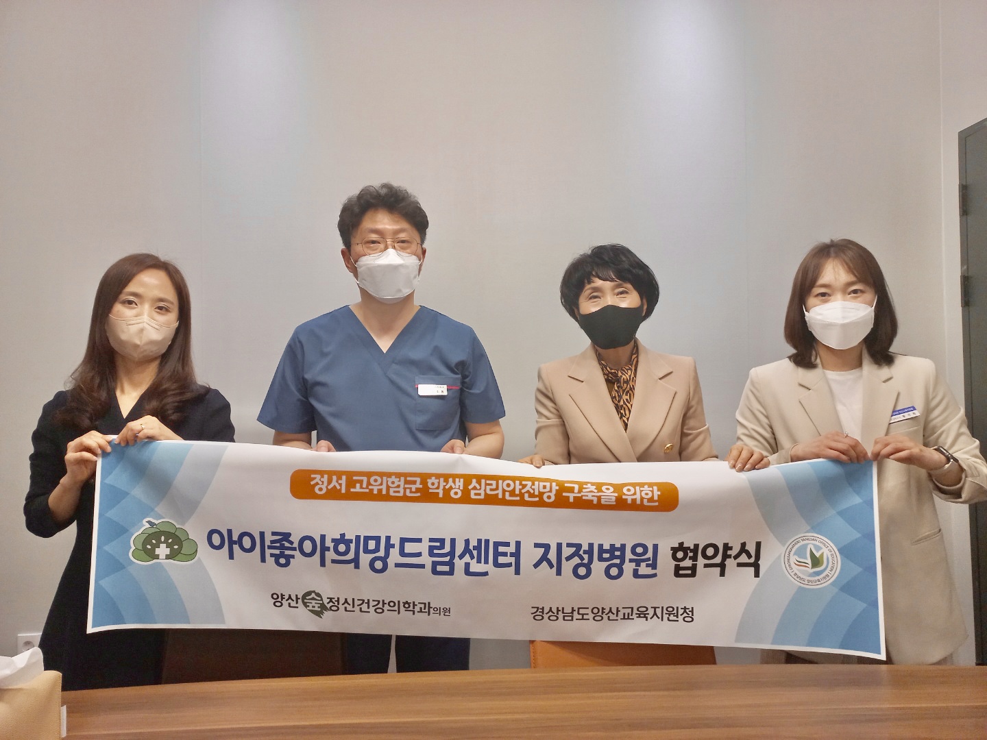 양산교육지원청, 양산아이좋아희망드림센터 협약병원 협약식 - 관련이미지2