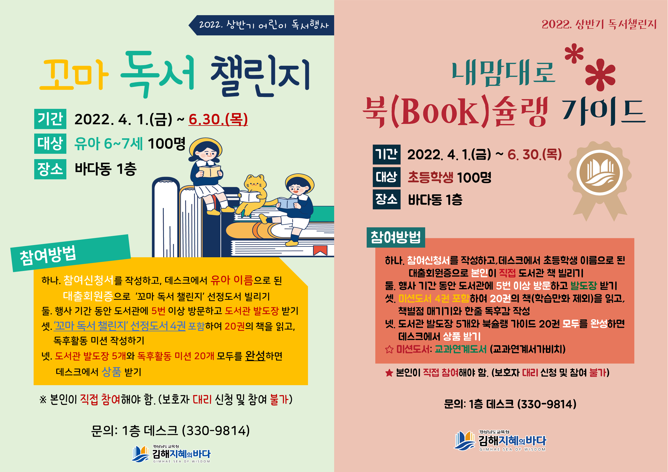관련사진(독서챌린지 안내문)