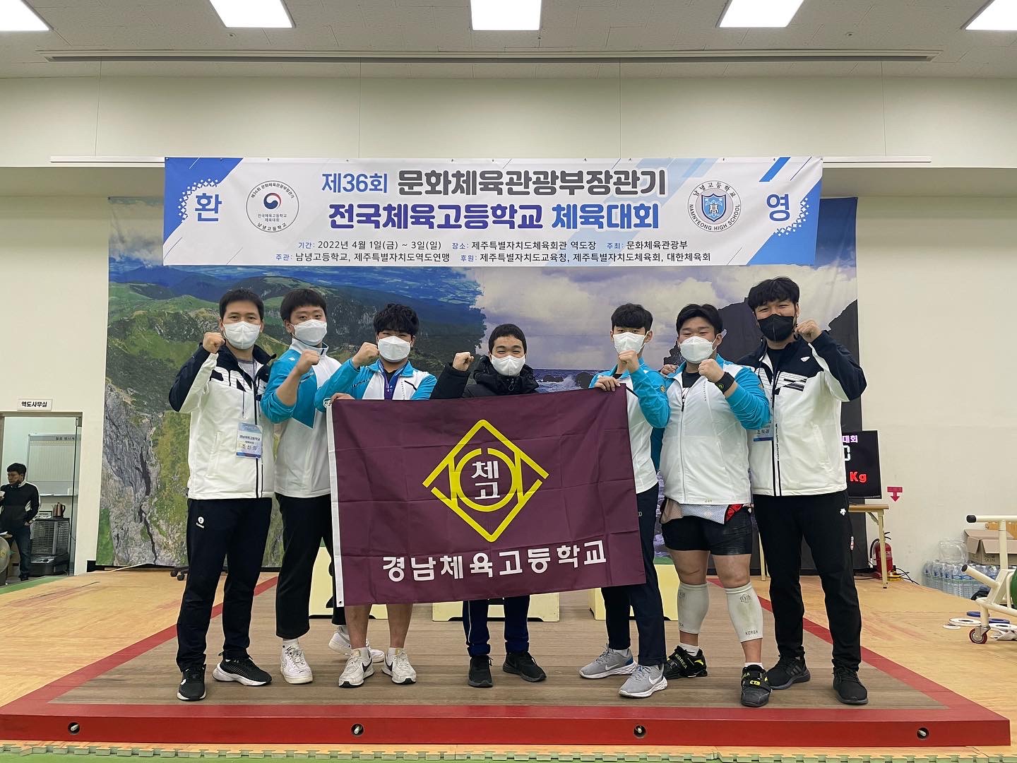 경남체육고 제36회 전국 체고대항 체육대회 종합 3위 달성 - 관련이미지3