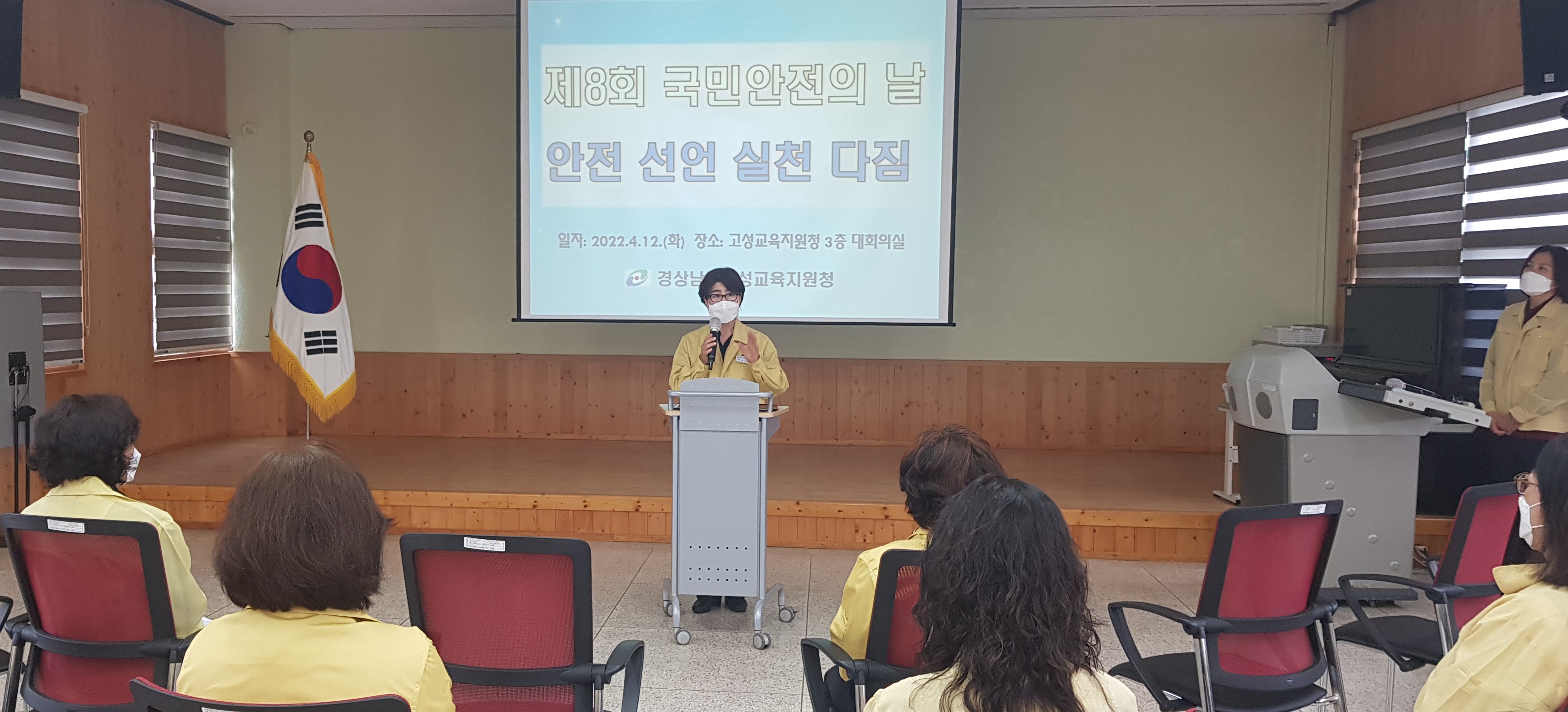 고성교육지원청,“제8회 국민안전의 날”안전실천 다짐 - 관련이미지1