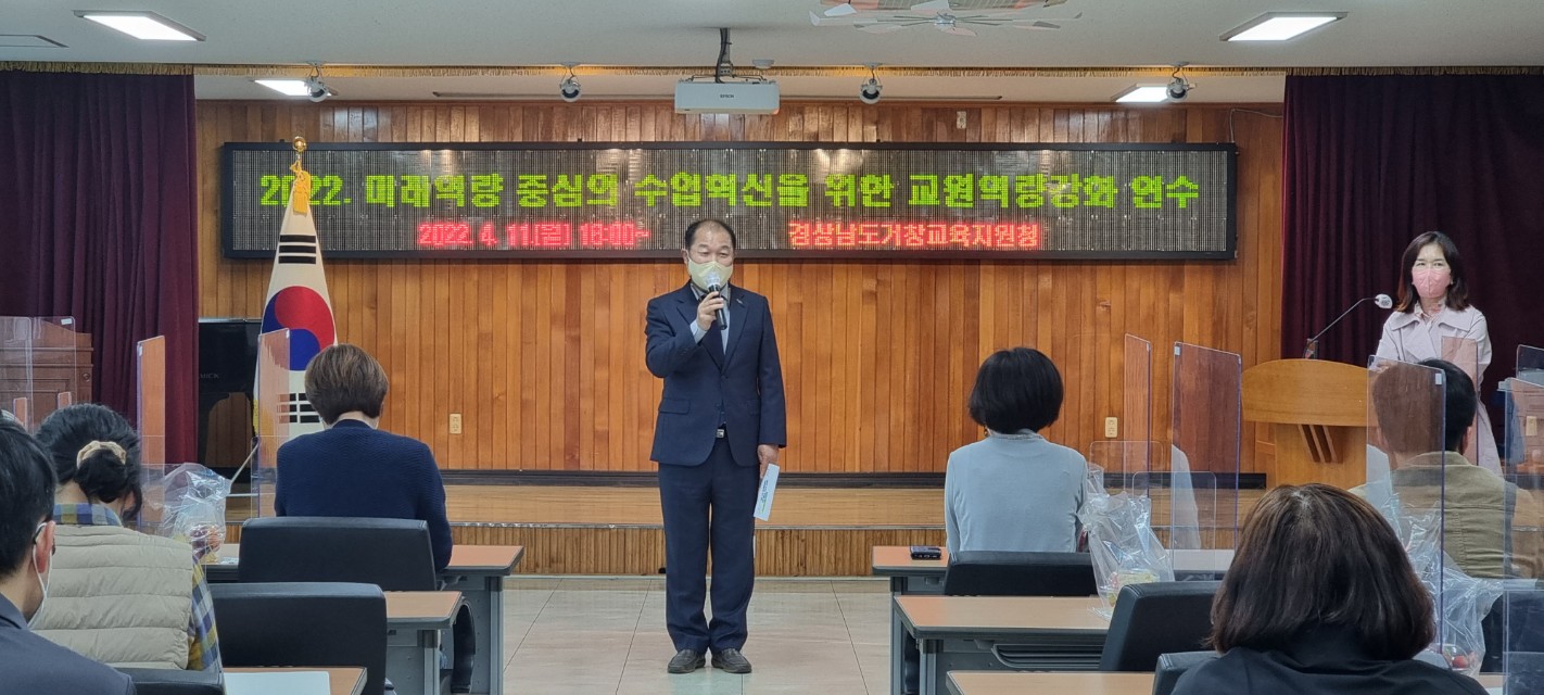 거창교육지원청, 비판적 사고의 성장을 위한  배움중심수업 교사 연수 실시 - 관련이미지1