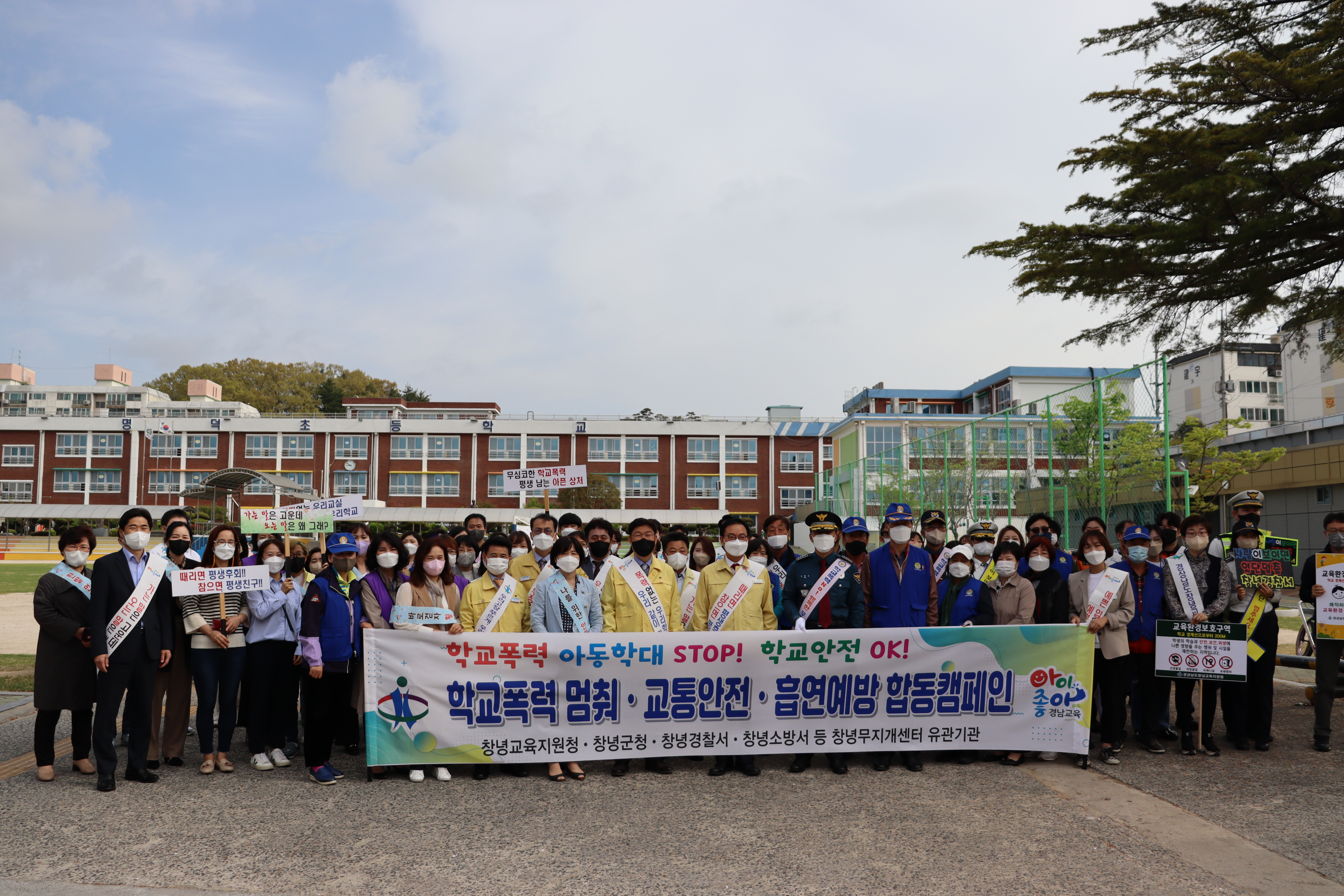 창녕교육지원청, “폭력 멈춰! 학대 멈춰! 우리 모두가 지켜야 합니다.” - 관련이미지1