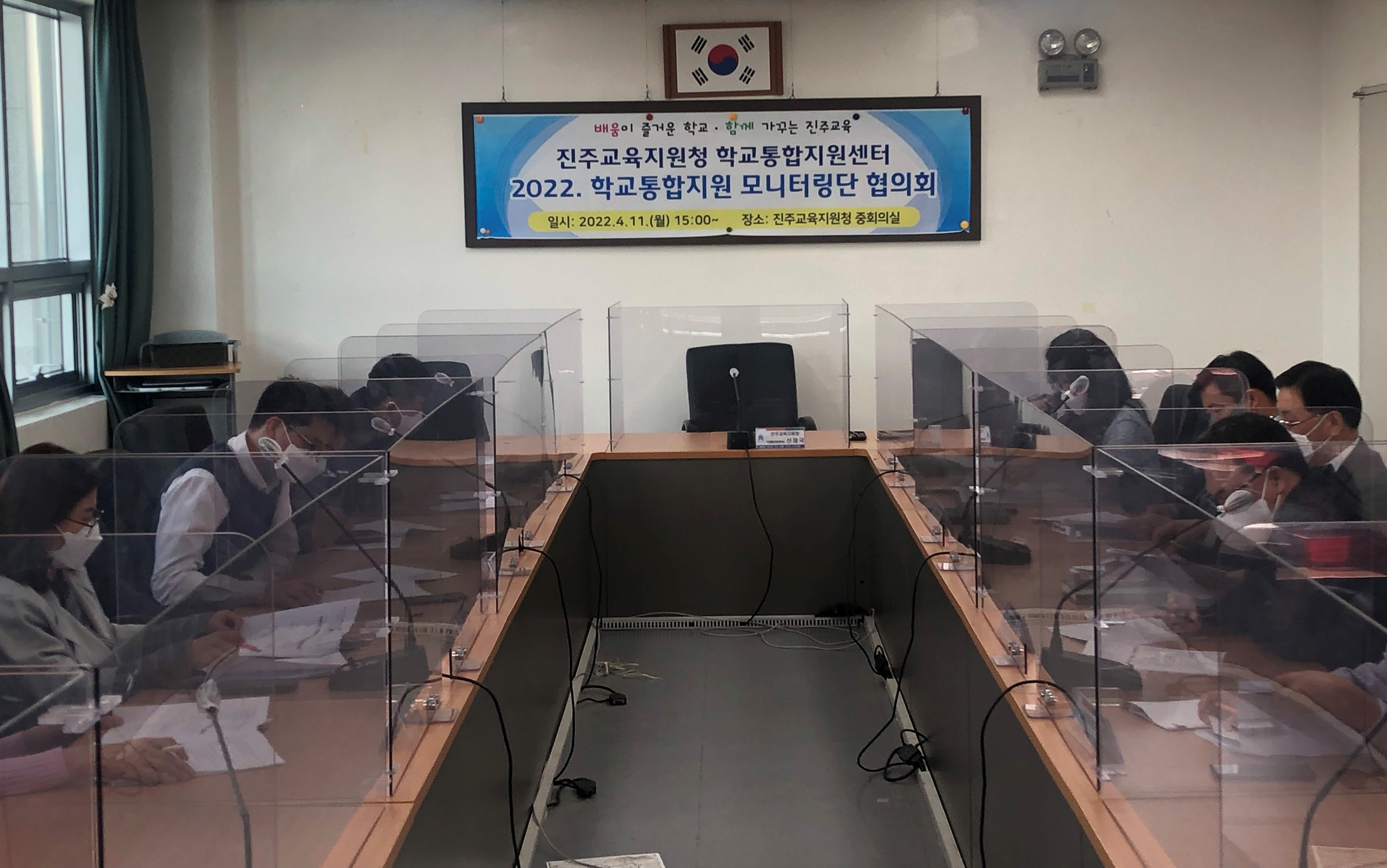 진주교육지원청 학교통합지원 모니터링단 협의회 가져 - 관련이미지2