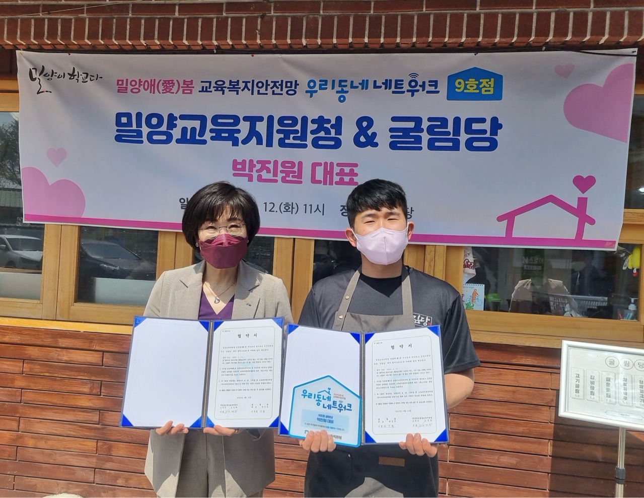 밀양교육지원청, 밀양애(愛)봄 교육복지 안전망 구축 - 관련이미지1