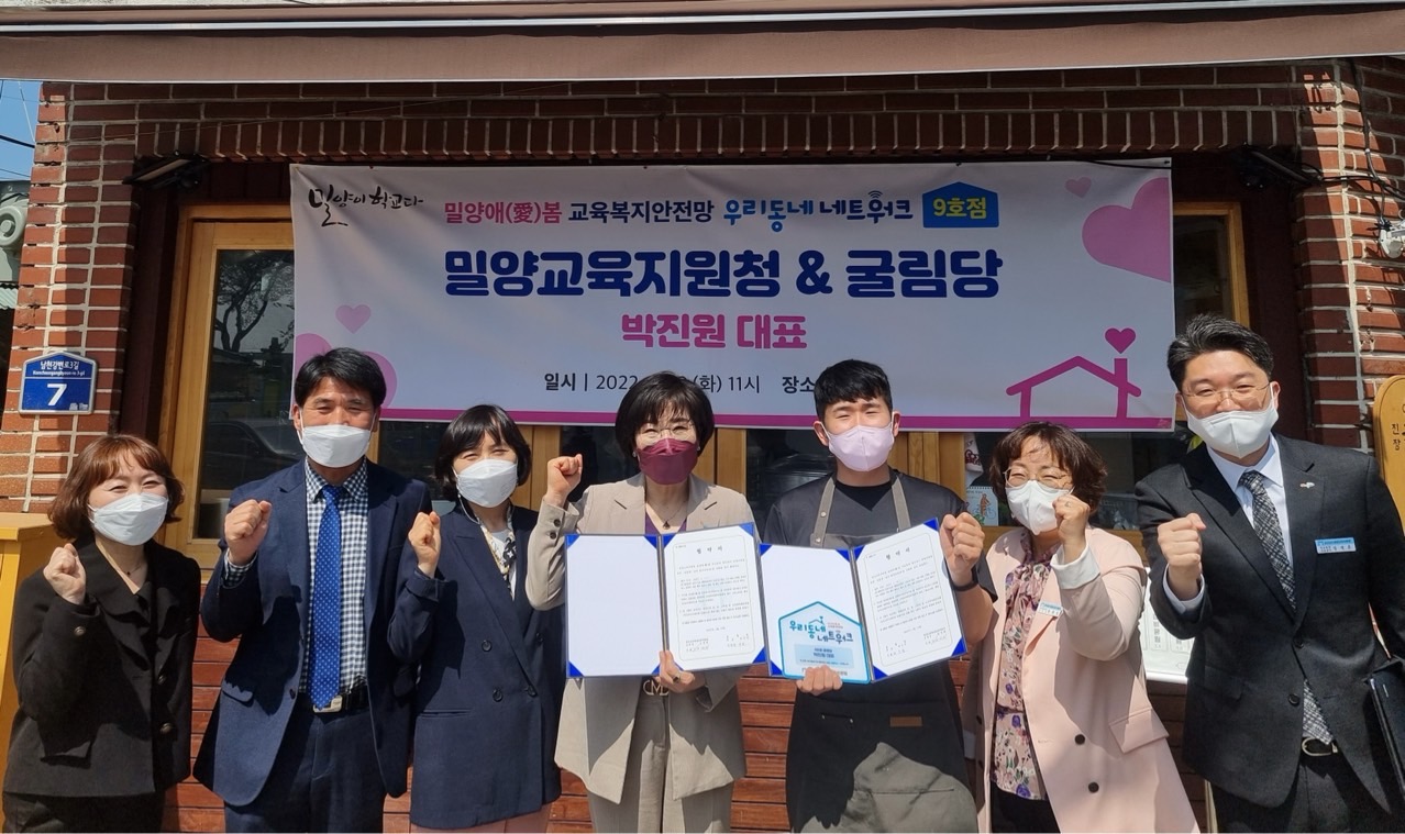밀양교육지원청, 밀양애(愛)봄 교육복지 안전망 구축 - 관련이미지2