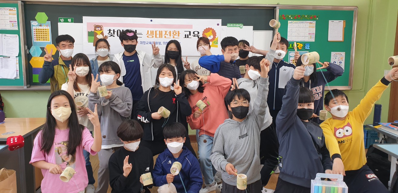 의령초, 생태전환교육 함께 살아가는 건강한 생태 환경을 만들자 - 관련이미지1