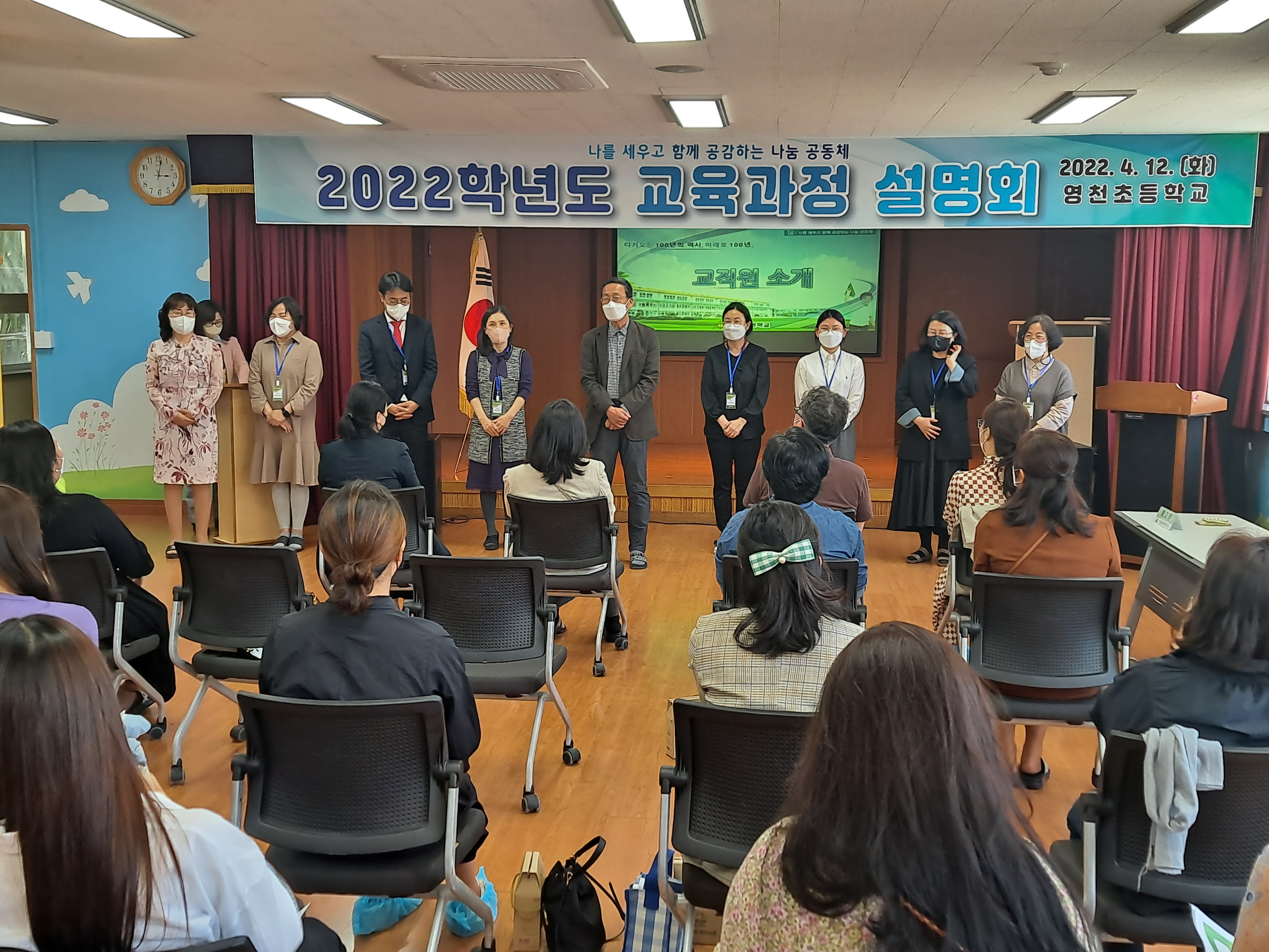 영천초, 미래로 100년 교육과정설명회 가져 - 관련이미지1