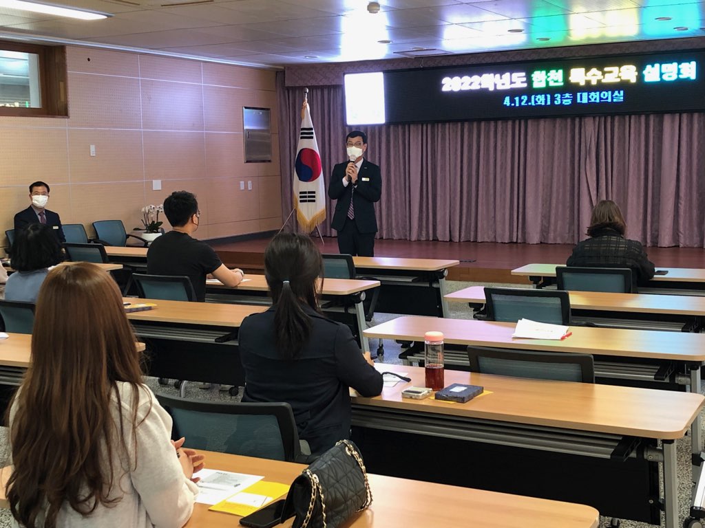 합천교육지원청, 2022학년도 특수교육 설명회 개최 - 관련이미지1