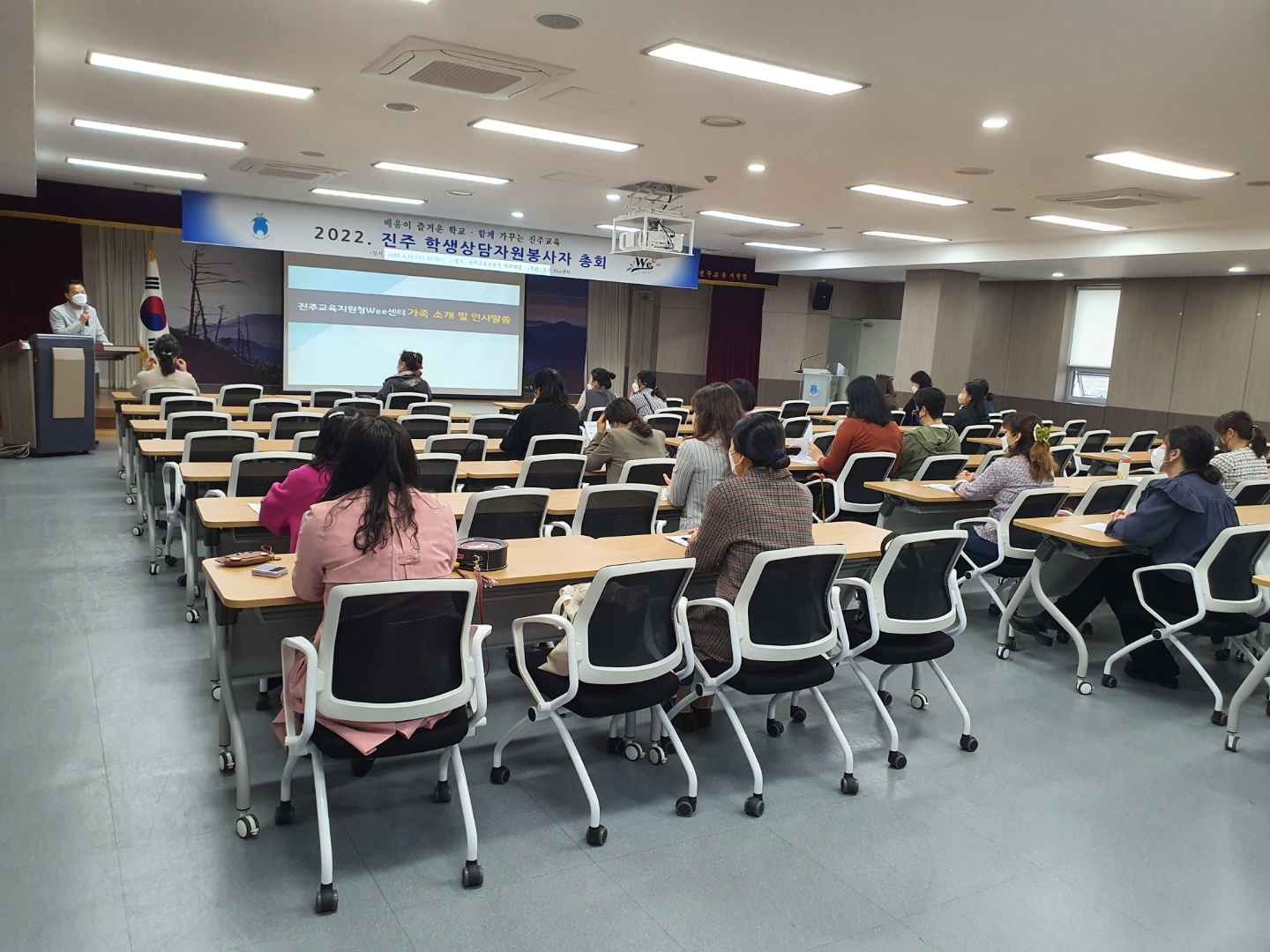 진주교육지원청, 학생상담자원봉사자 총회 실시 - 관련이미지1