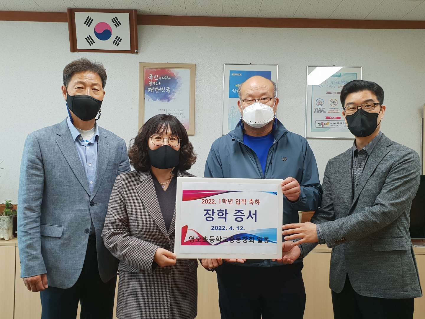 영오초등학교, 총동창회 입학생 장학증서 수여 - 관련이미지1