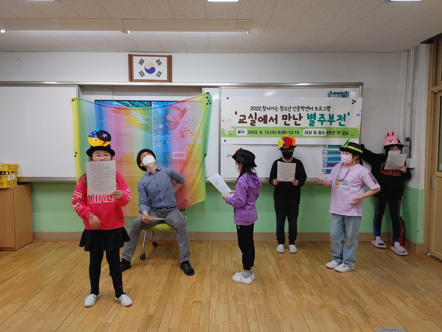 사천 정동초_ 교실에서 만난 별주부전 인문학  프로그램 실시 - 관련이미지1